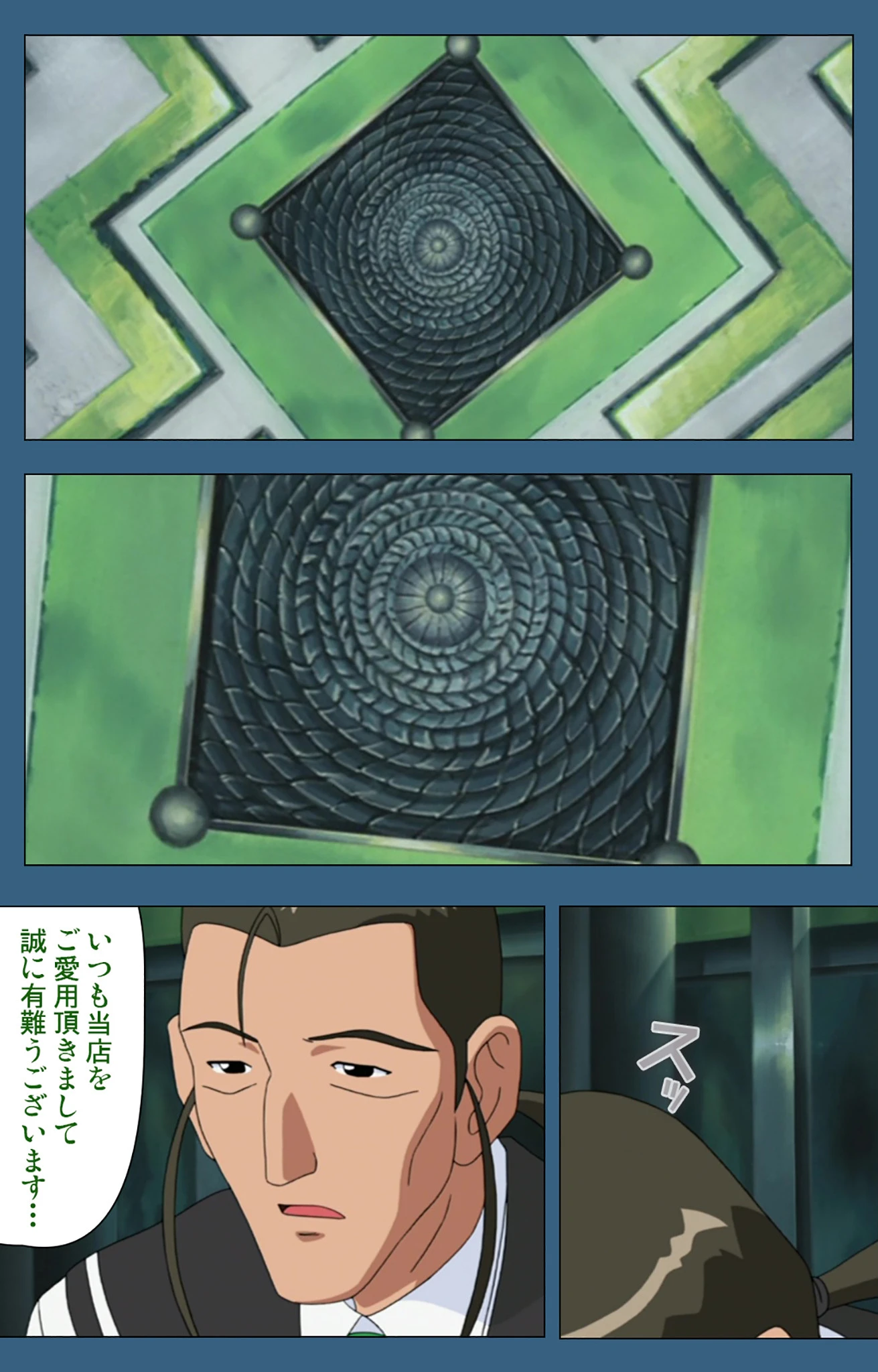 性裁 第四話【フルカラー成人版】 6ページ