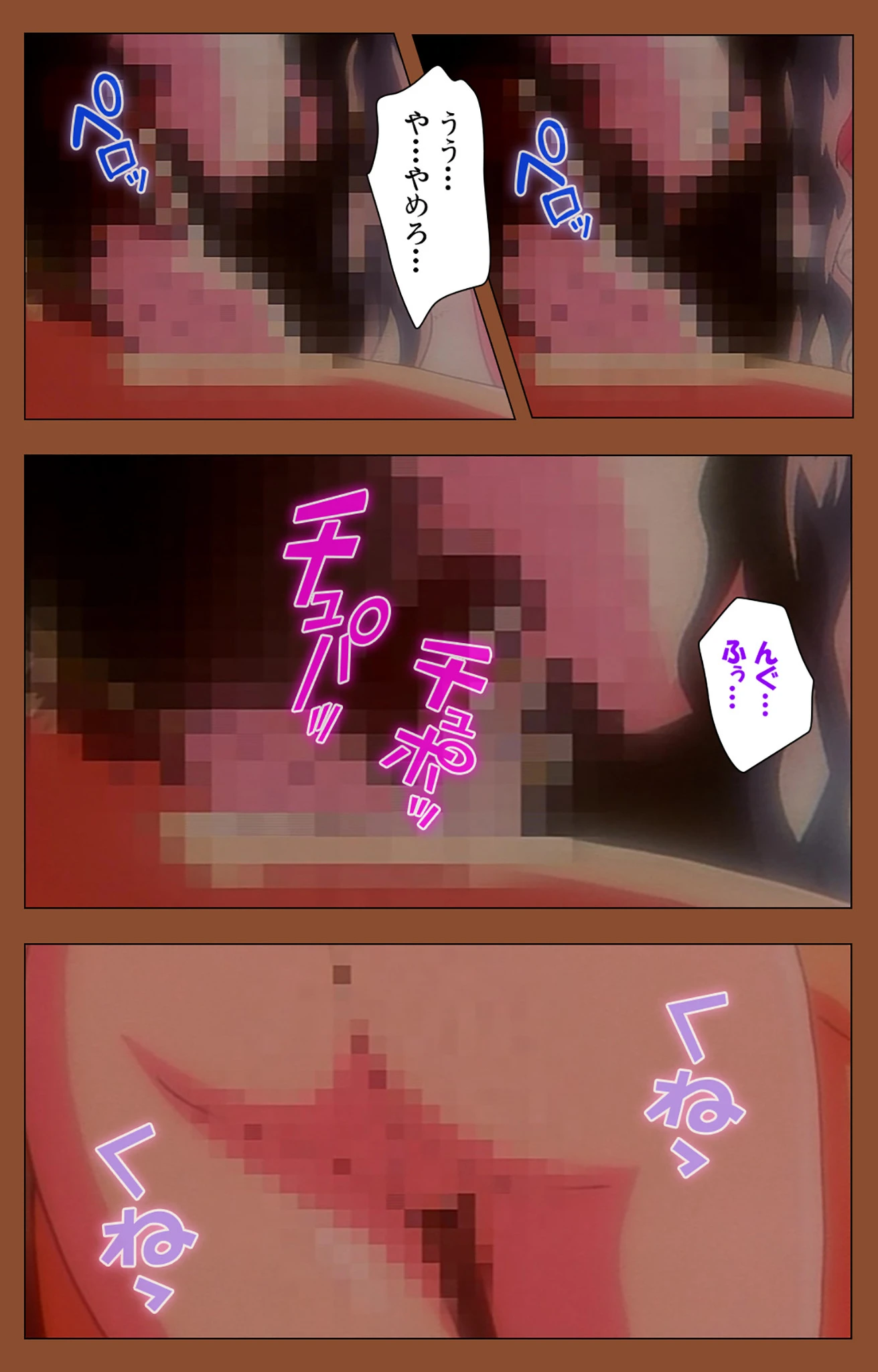 聖贄 第二話【フルカラー成人版】 3ページ