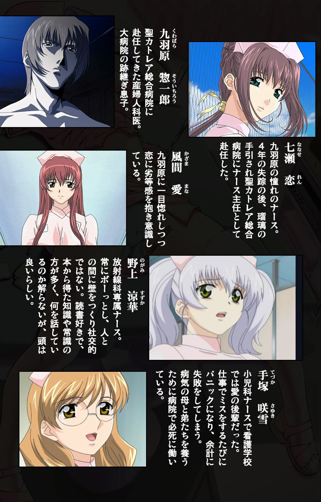 夜勤病棟・弐 ope:02 完全版【フルカラー成人版】 3ページ