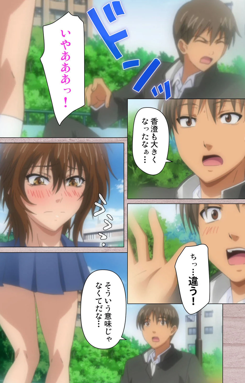 First Love 完全版【フルカラー成人版】 6ページ