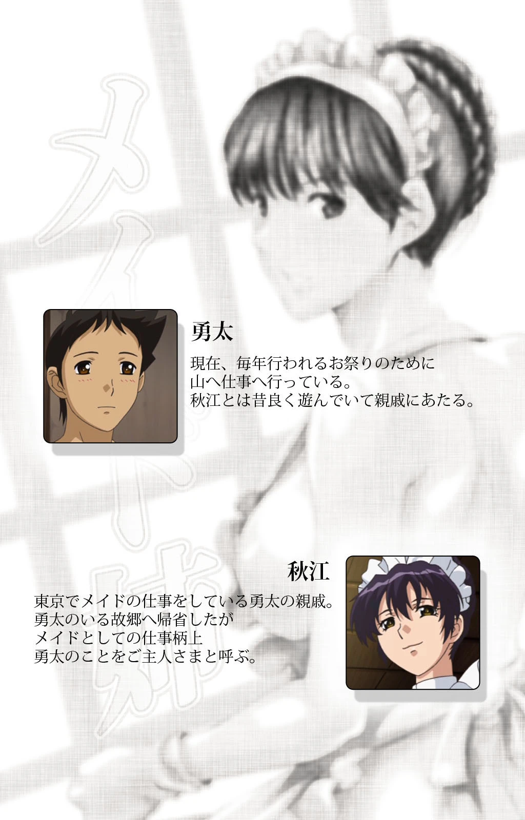 メイド姉 完全版【フルカラー成人版】 2ページ