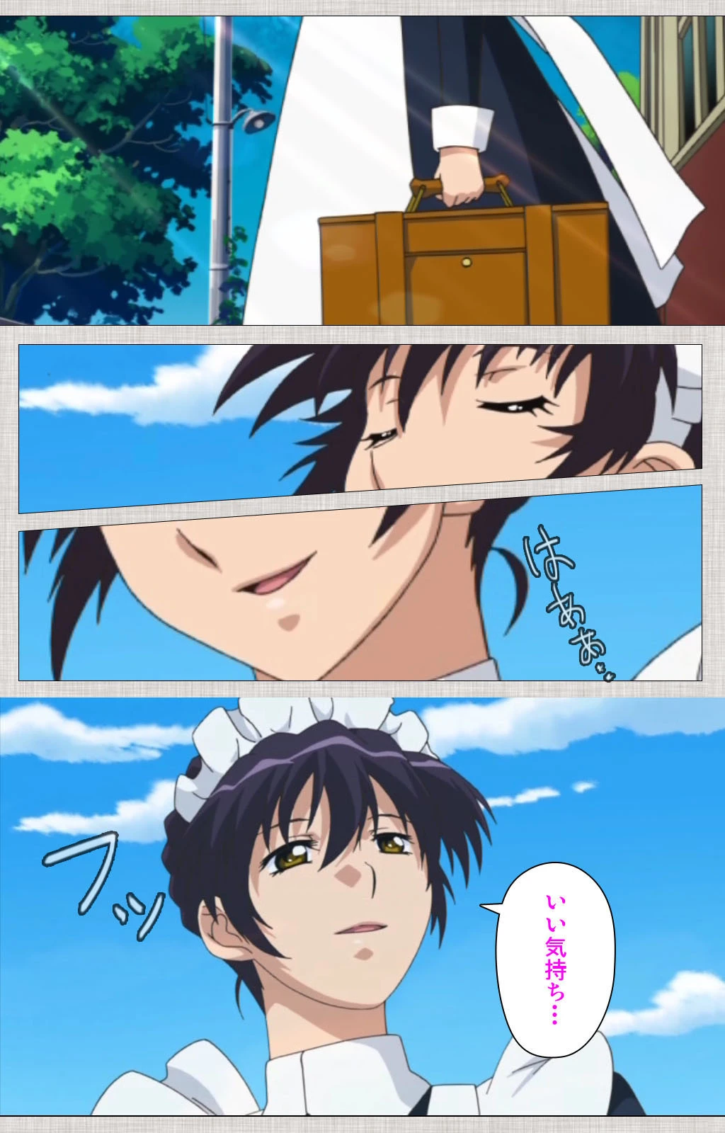 メイド姉 完全版【フルカラー成人版】 7ページ