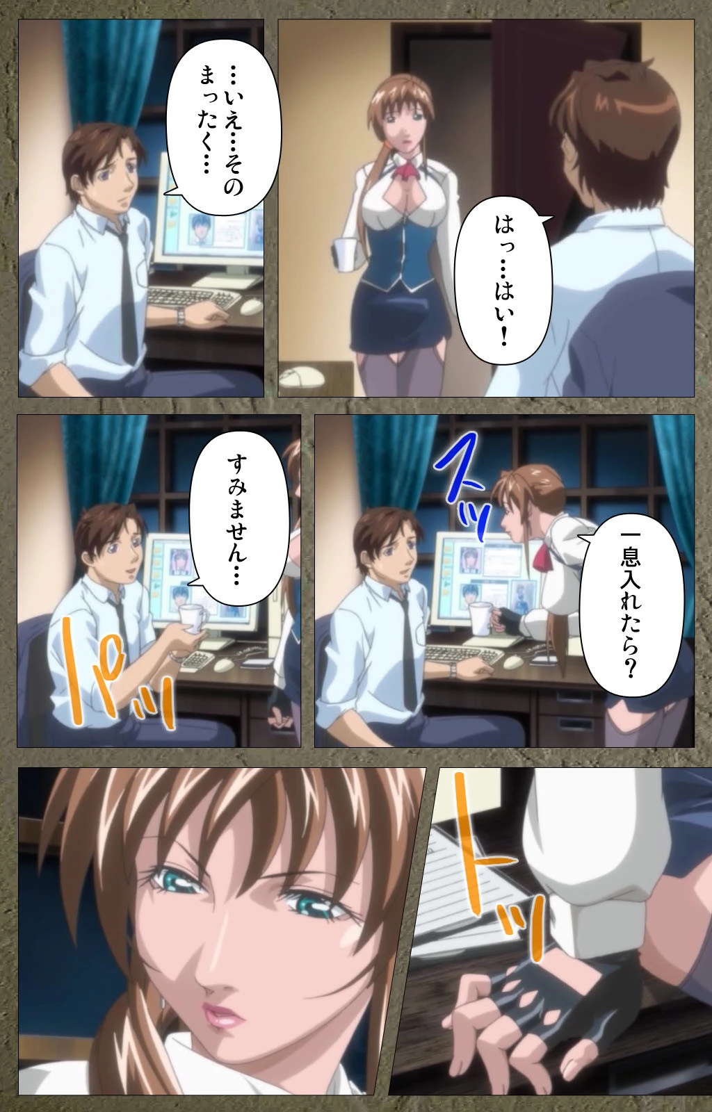 新・Bible Black 第三章 完全版【フルカラー成人版】 7ページ