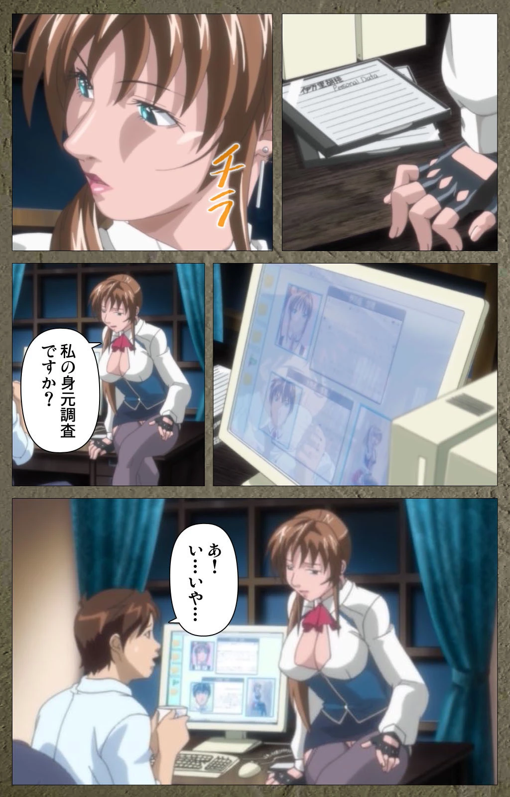 新・Bible Black 第三章 完全版【フルカラー成人版】 8ページ