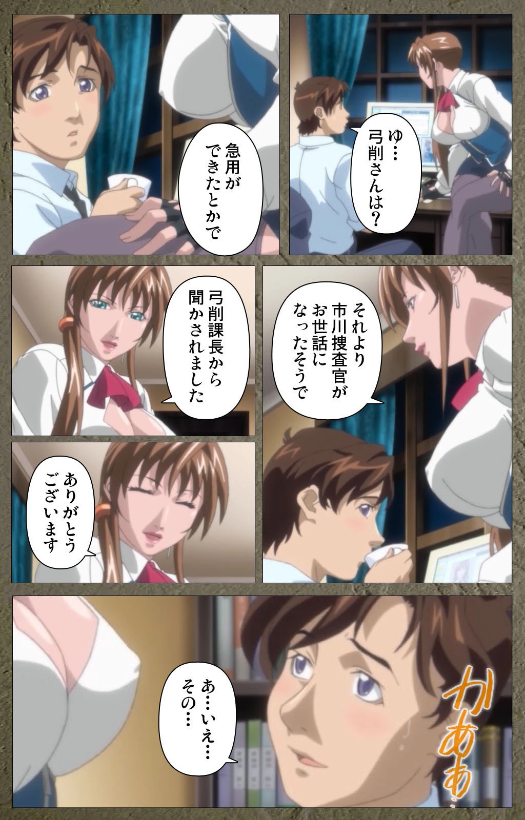 新・Bible Black 第三章 完全版【フルカラー成人版】 9ページ