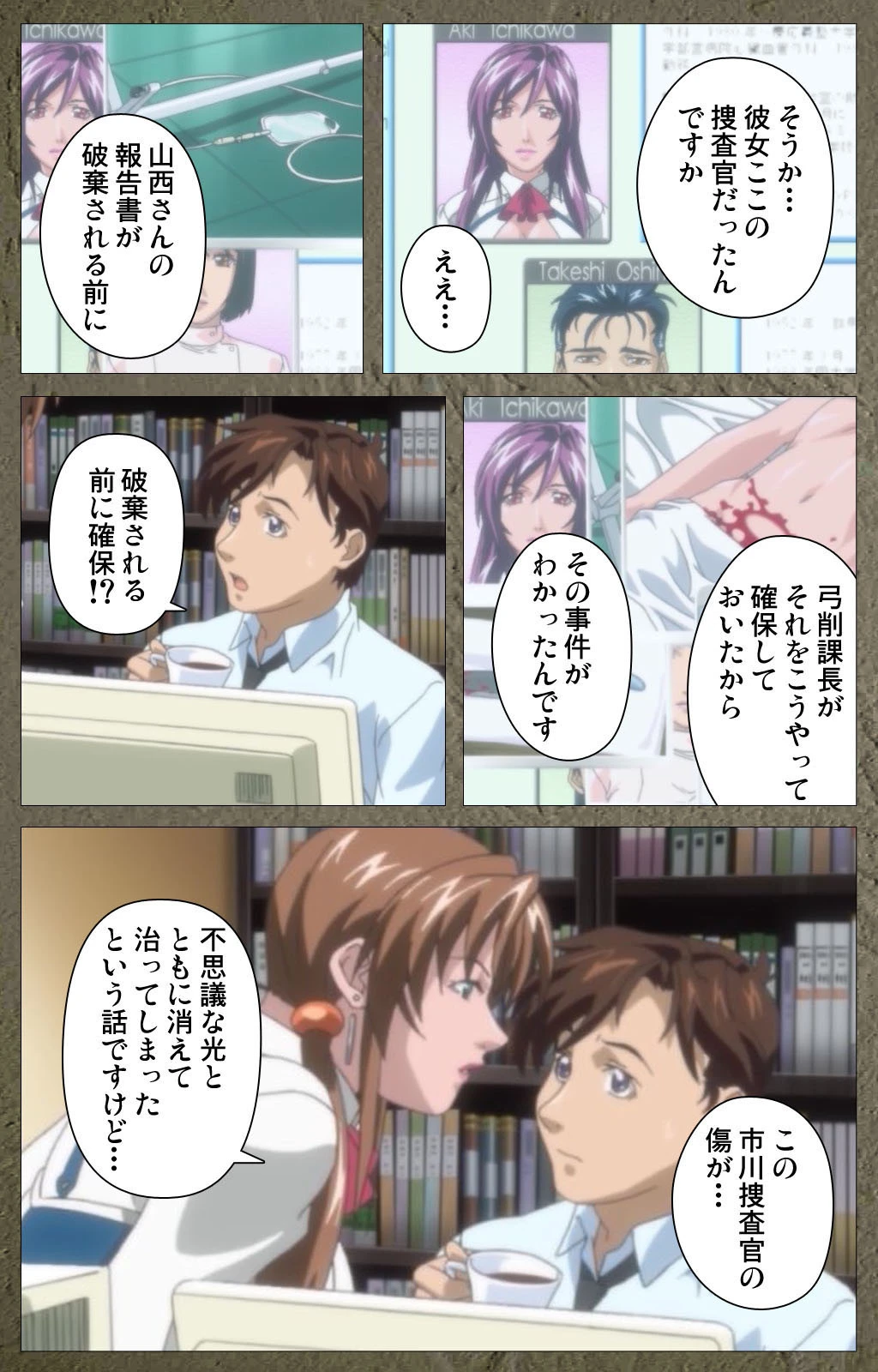 新・Bible Black 第三章 完全版【フルカラー成人版】 10ページ