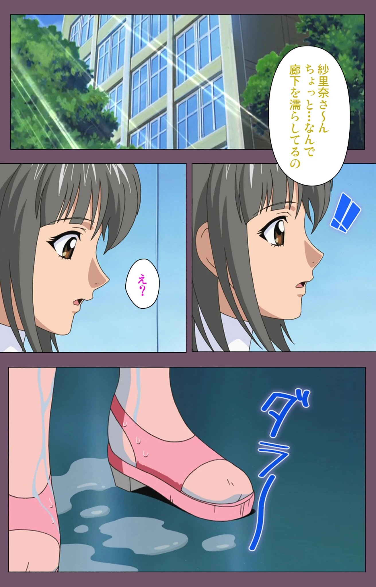 医辱 後編 Complete版【フルカラー成人版】 3ページ