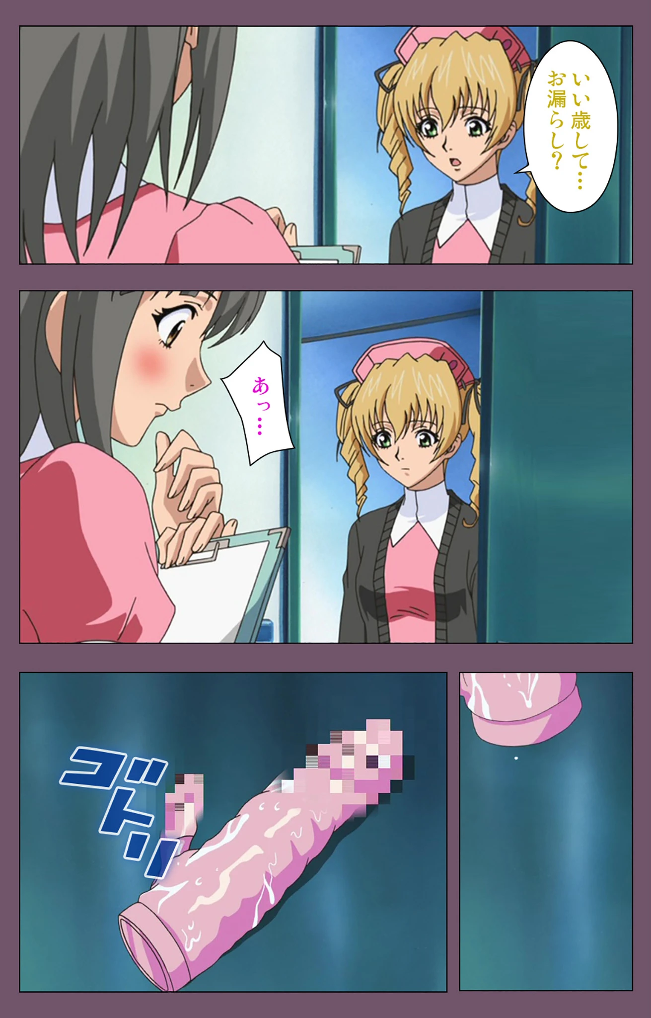 医辱 後編 Complete版【フルカラー成人版】 4ページ