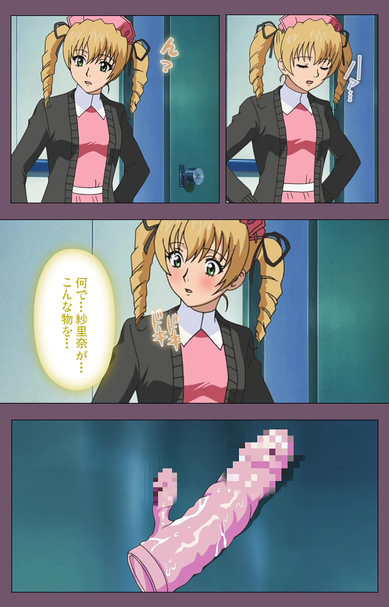 医辱 後編 Complete版【フルカラー成人版】 7ページ