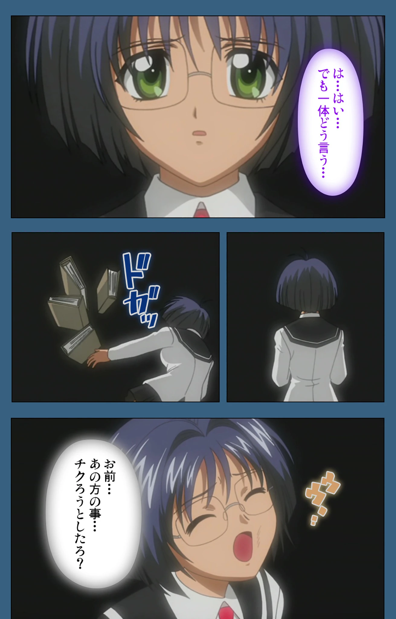 性裁 後編 Complete版【フルカラー成人版】 4ページ