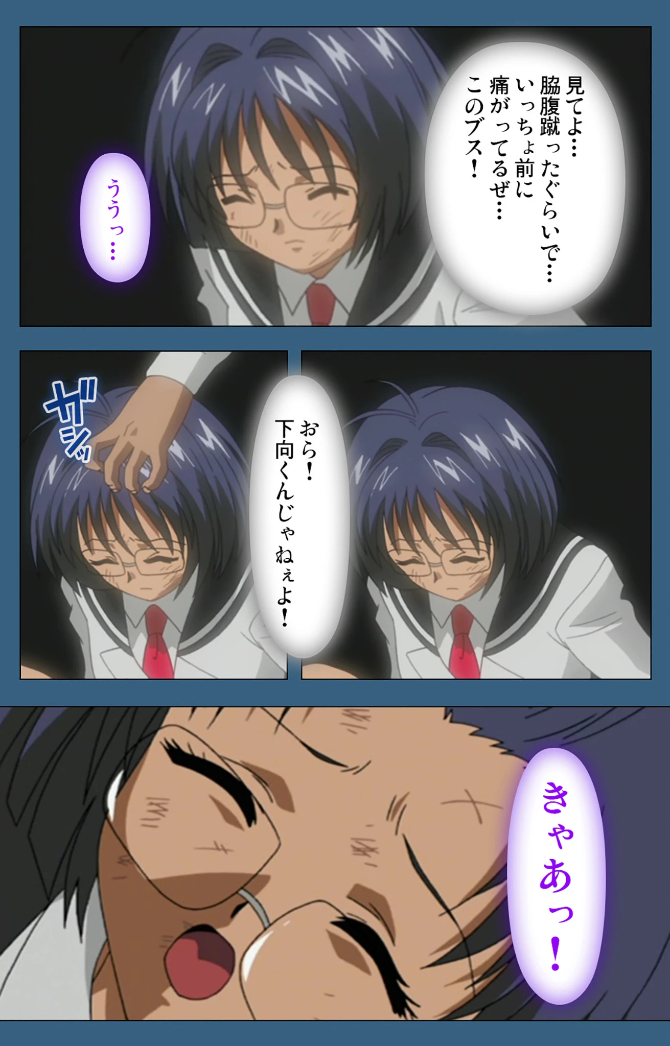 性裁 後編 Complete版【フルカラー成人版】 8ページ