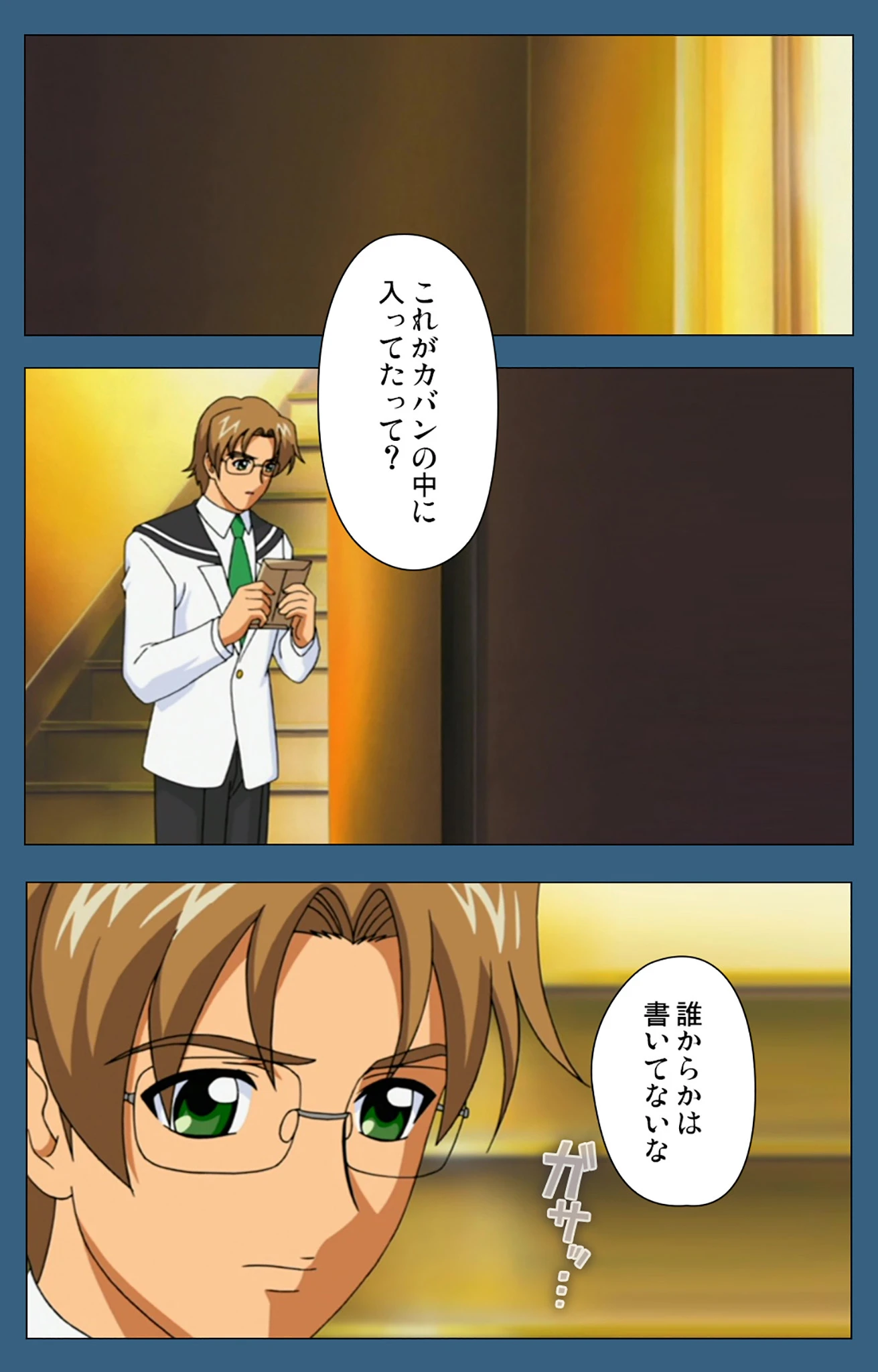 性裁 後編 Complete版【フルカラー成人版】 10ページ