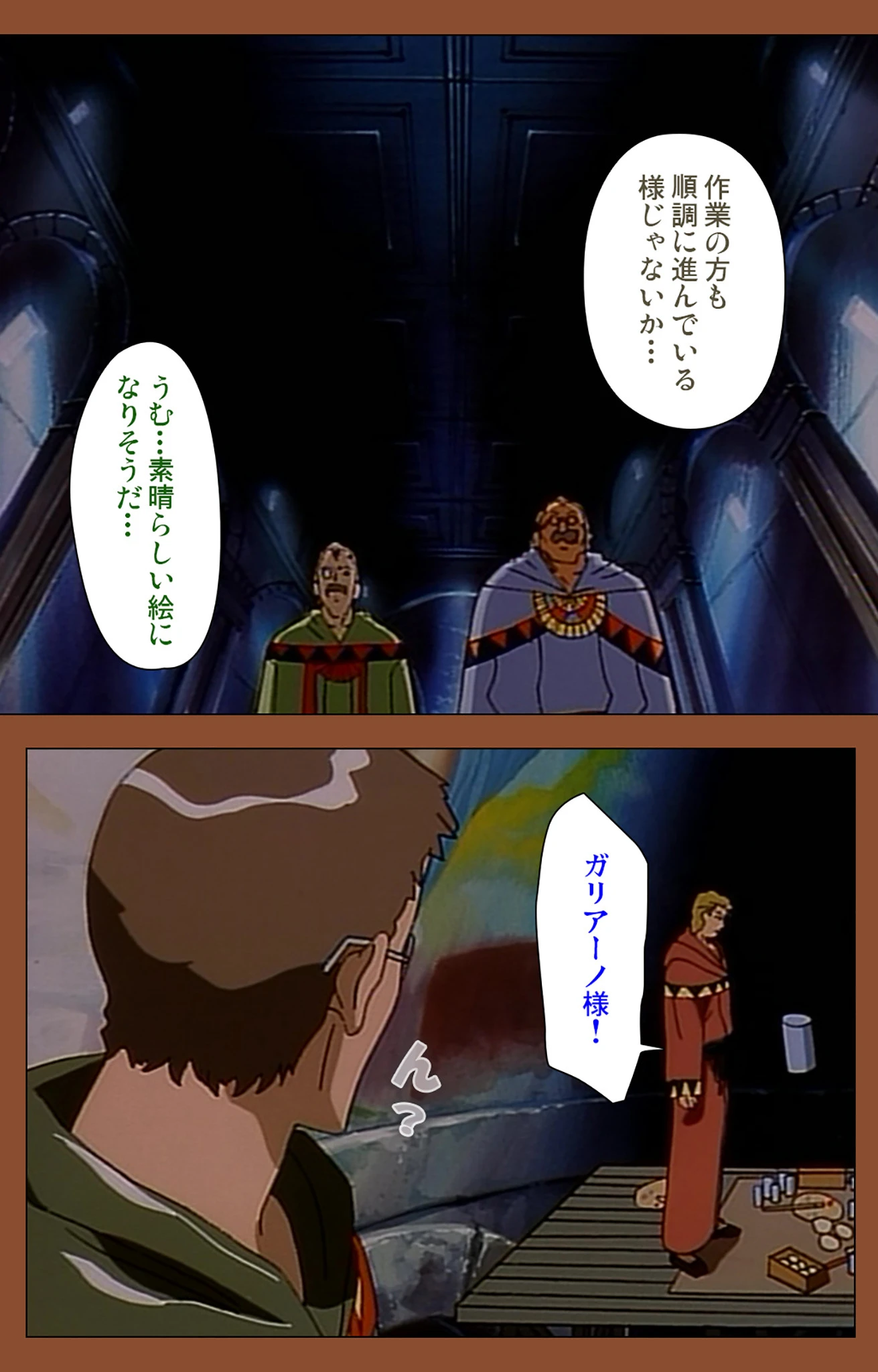 聖贄 Complete版【フルカラー成人版】 9ページ