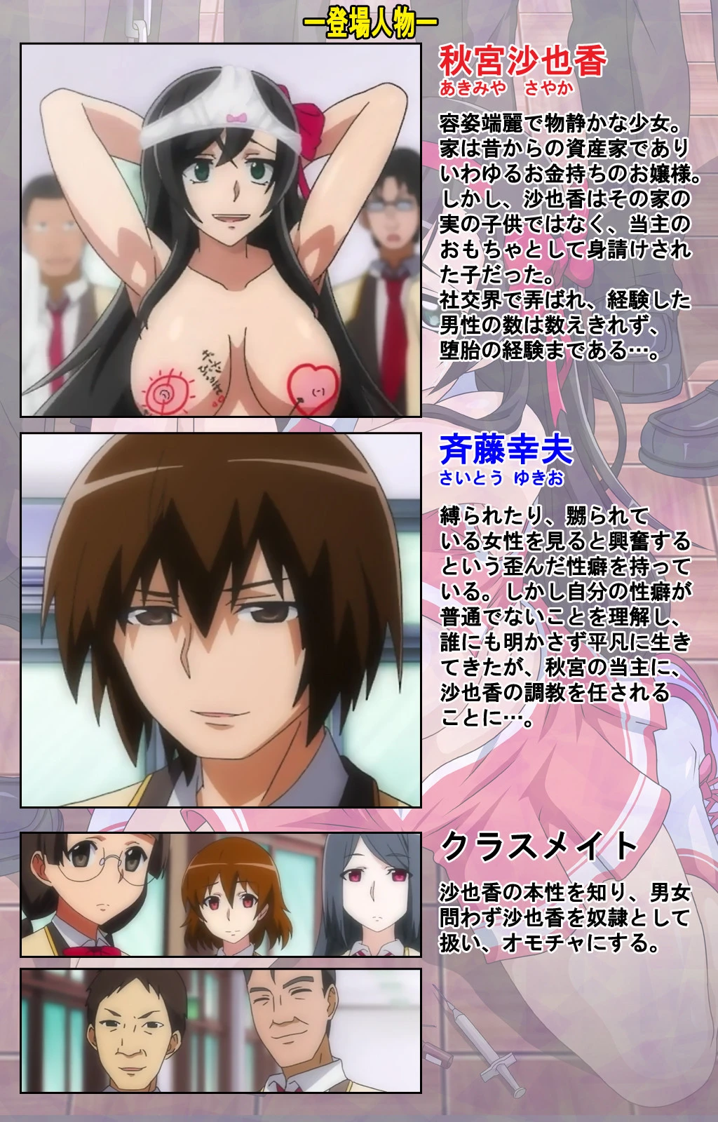 輪●媚薬中毒-後編- 2【フルカラー成人版】 2ページ