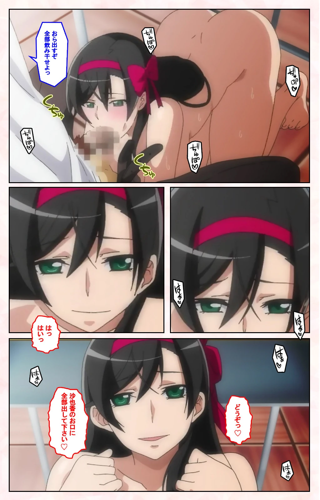 輪●媚薬中毒-後編- 2【フルカラー成人版】 4ページ