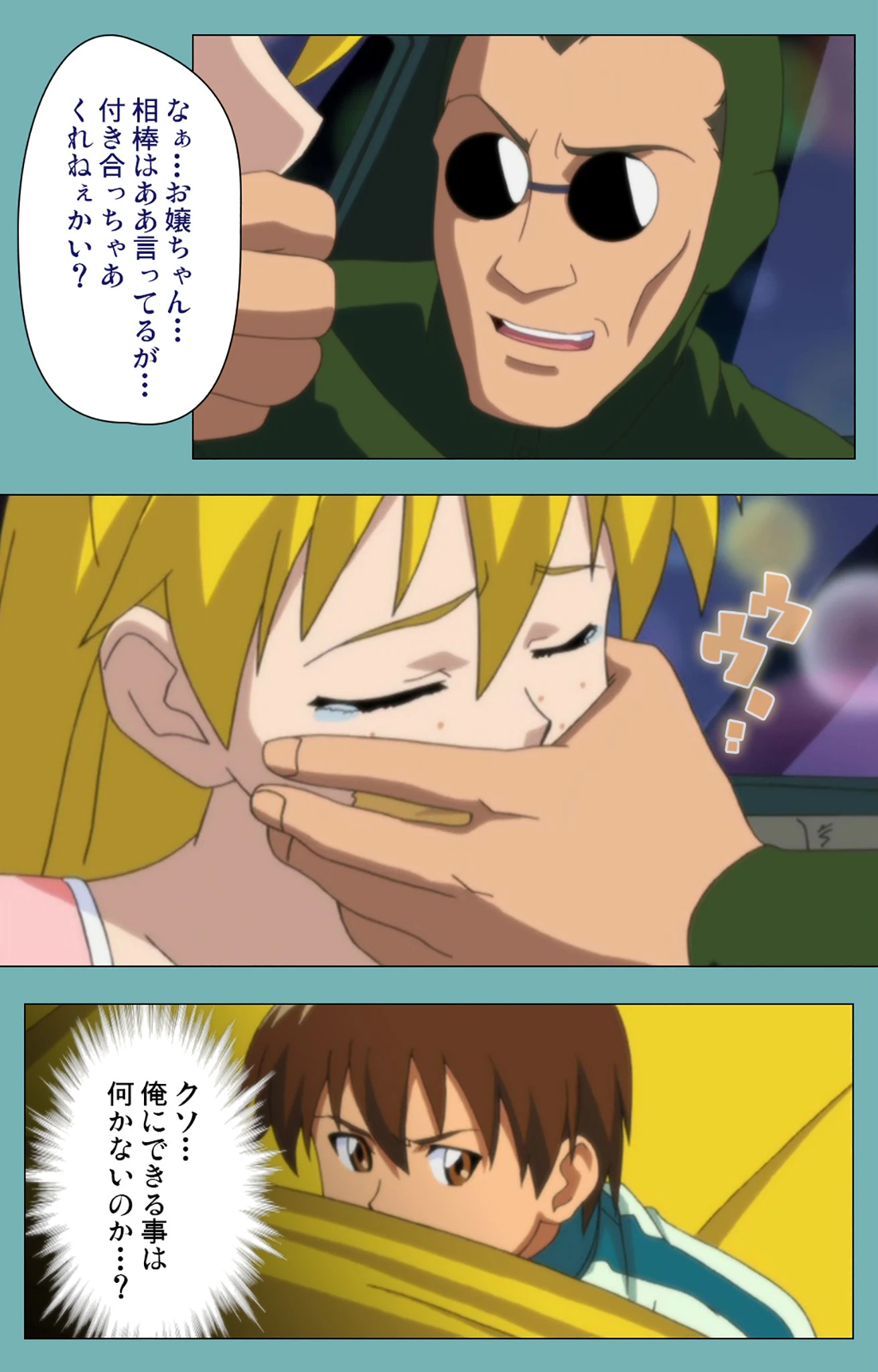 一寸法師 第四話【フルカラー成人版】 4ページ