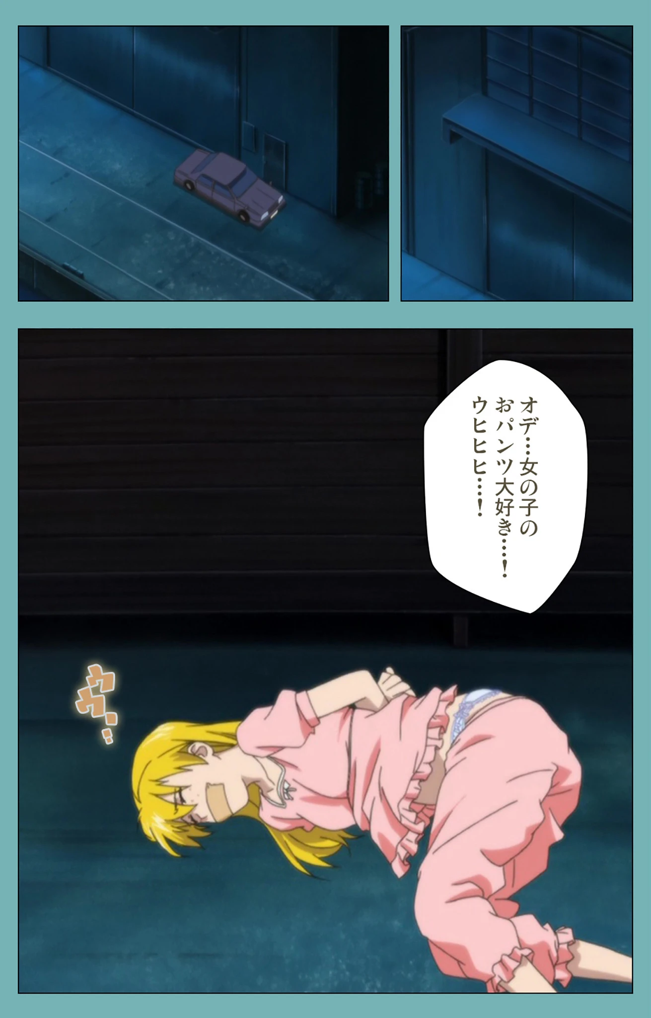 一寸法師 第四話【フルカラー成人版】 5ページ