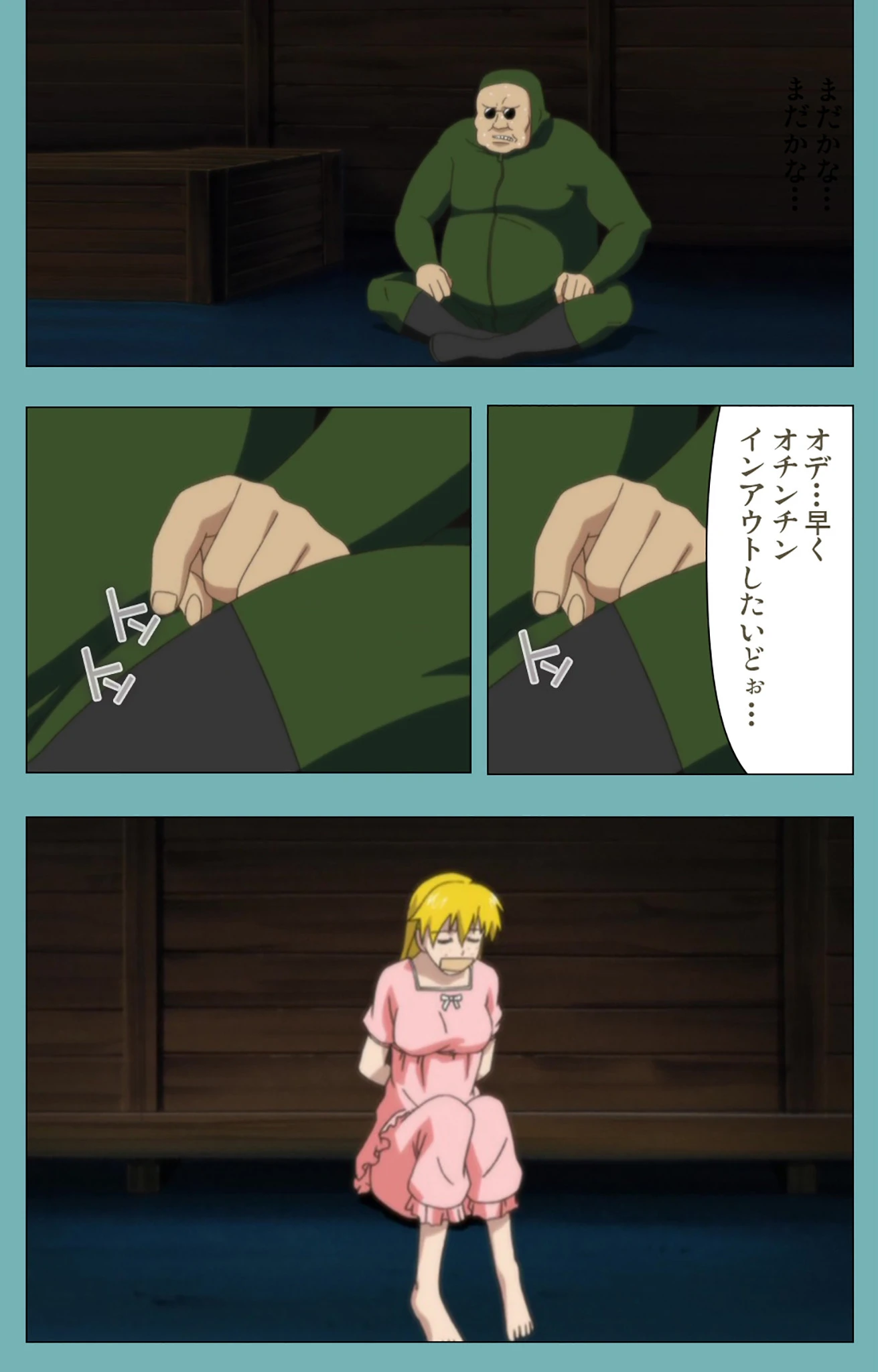 一寸法師 第四話【フルカラー成人版】 8ページ