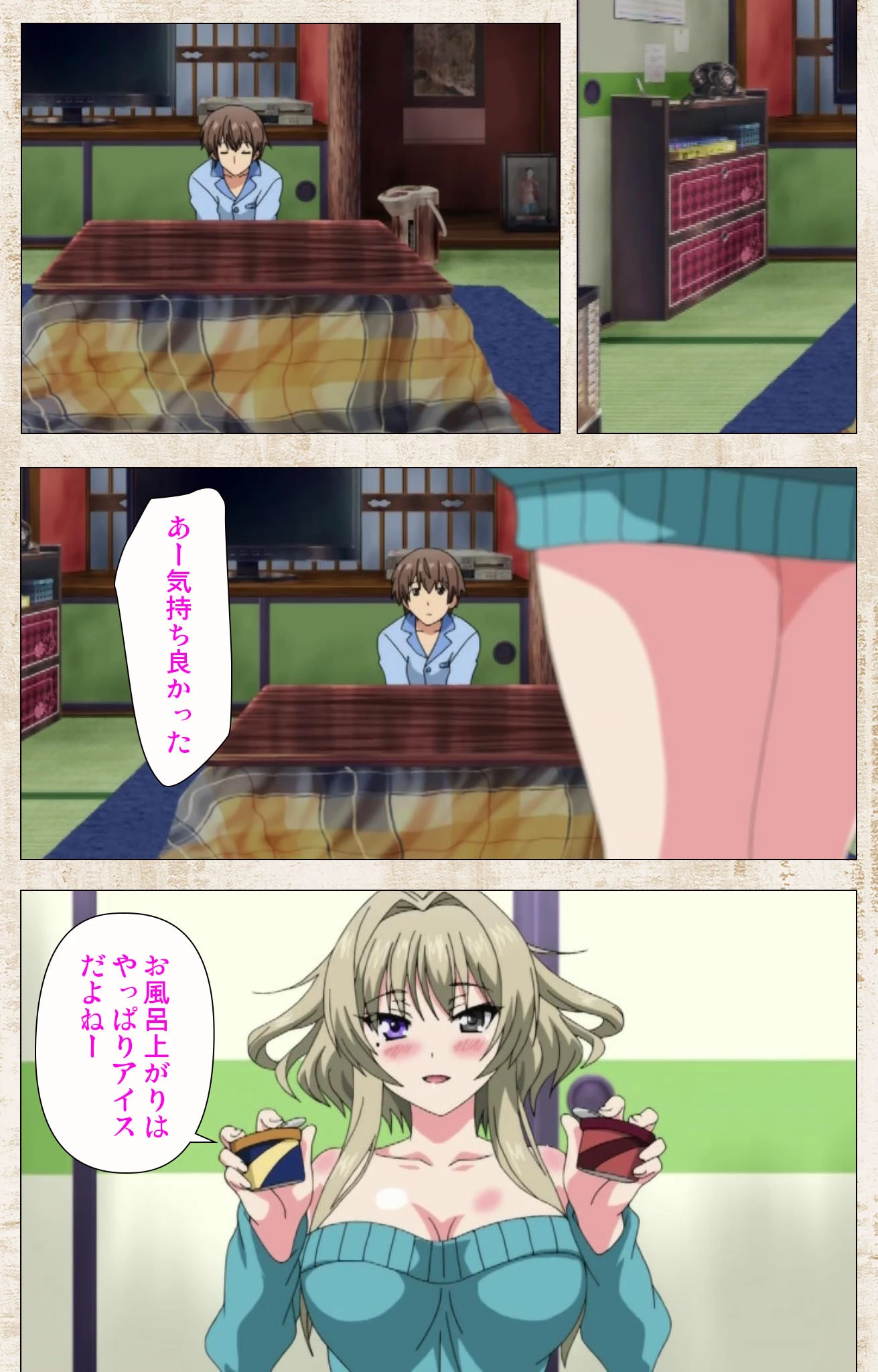 アマカノ 上林聖編【フルカラー成人版】 7ページ