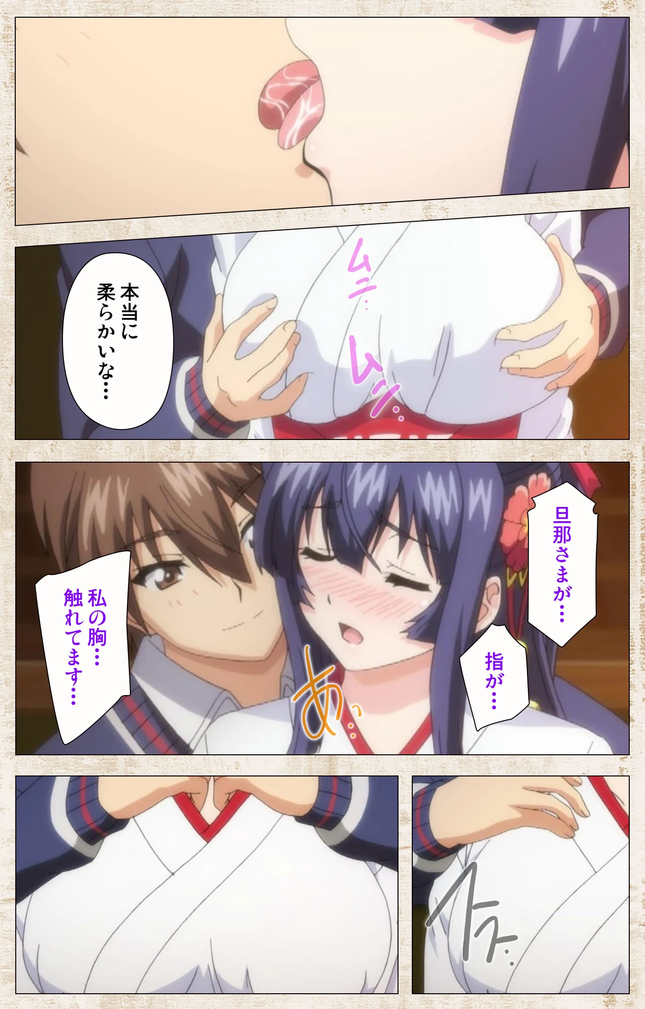 アマカノ 高社紗雪編【フルカラー成人版】 8ページ