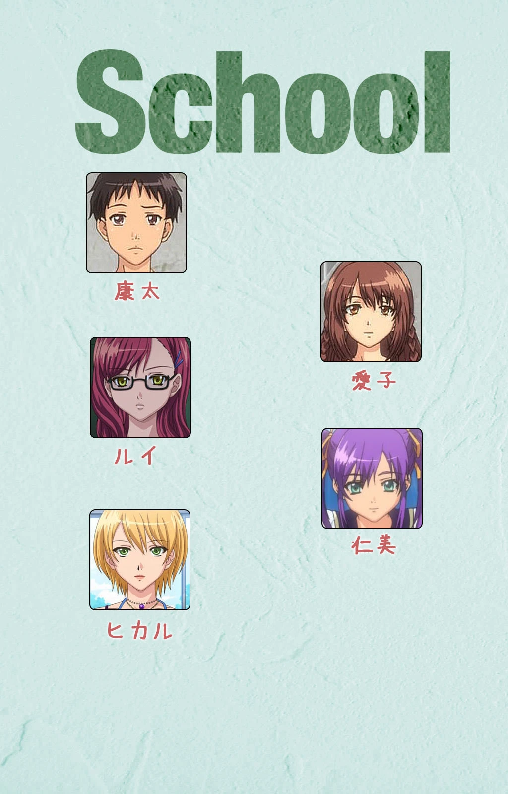 School 完全版【フルカラー成人版】 2ページ