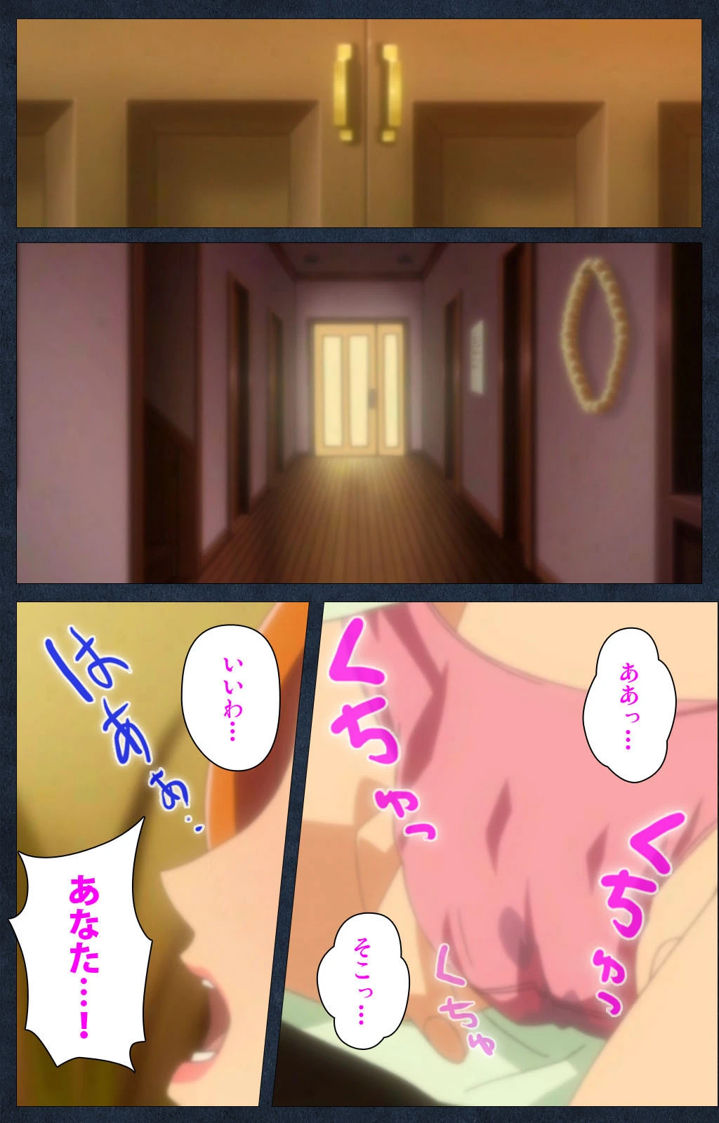 主治医の淫謀 完全版【フルカラー成人版】 4ページ