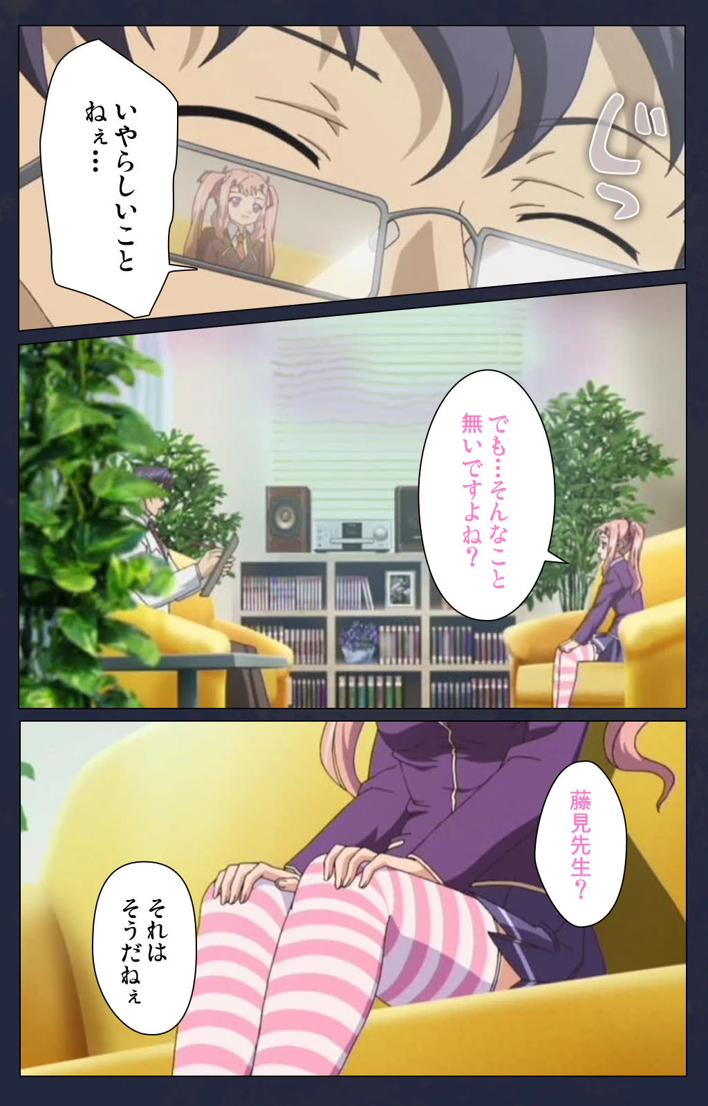 催●凌●学園 完全版【フルカラー成人版】 5ページ