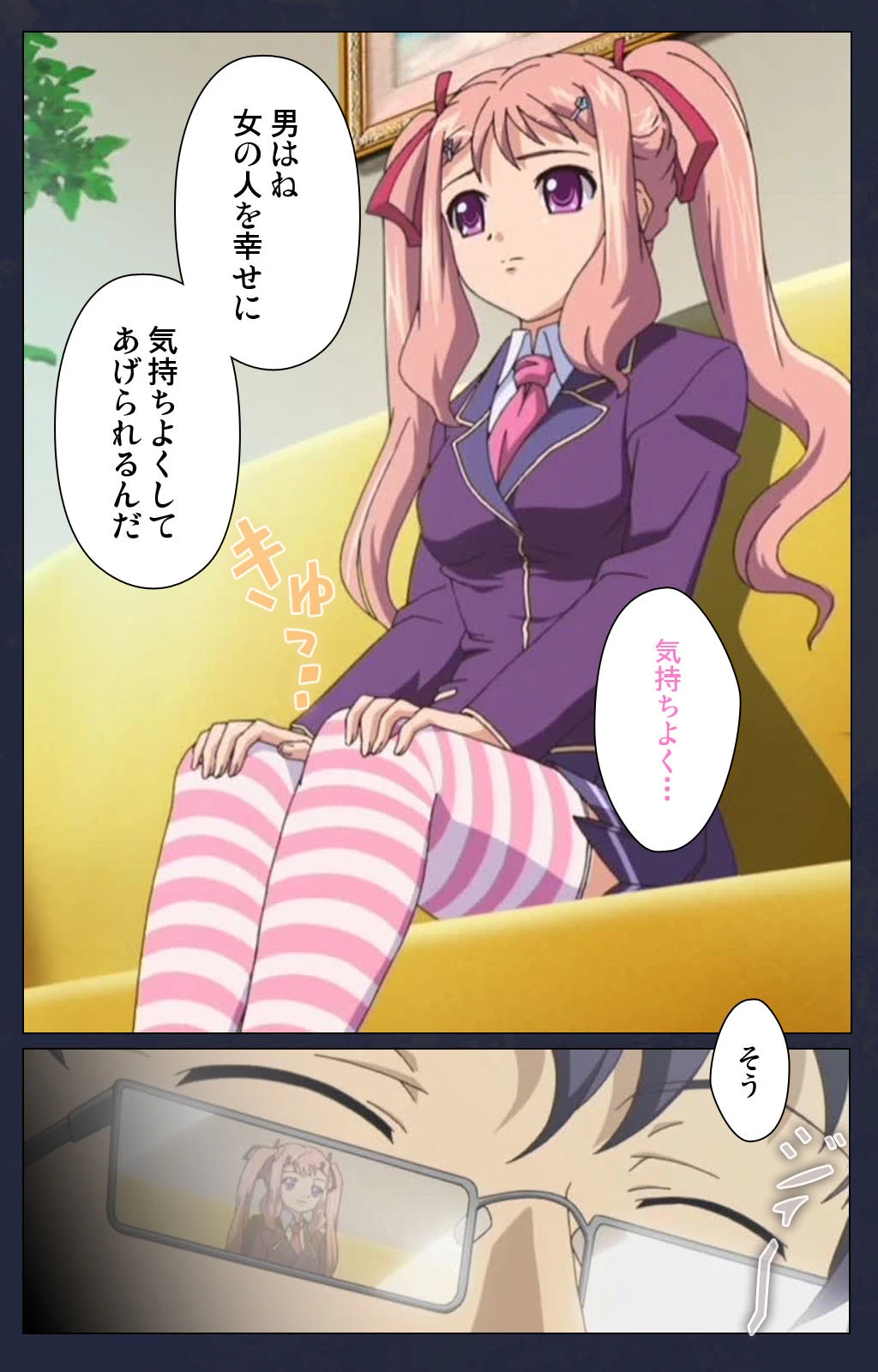 催●凌●学園 完全版【フルカラー成人版】 8ページ