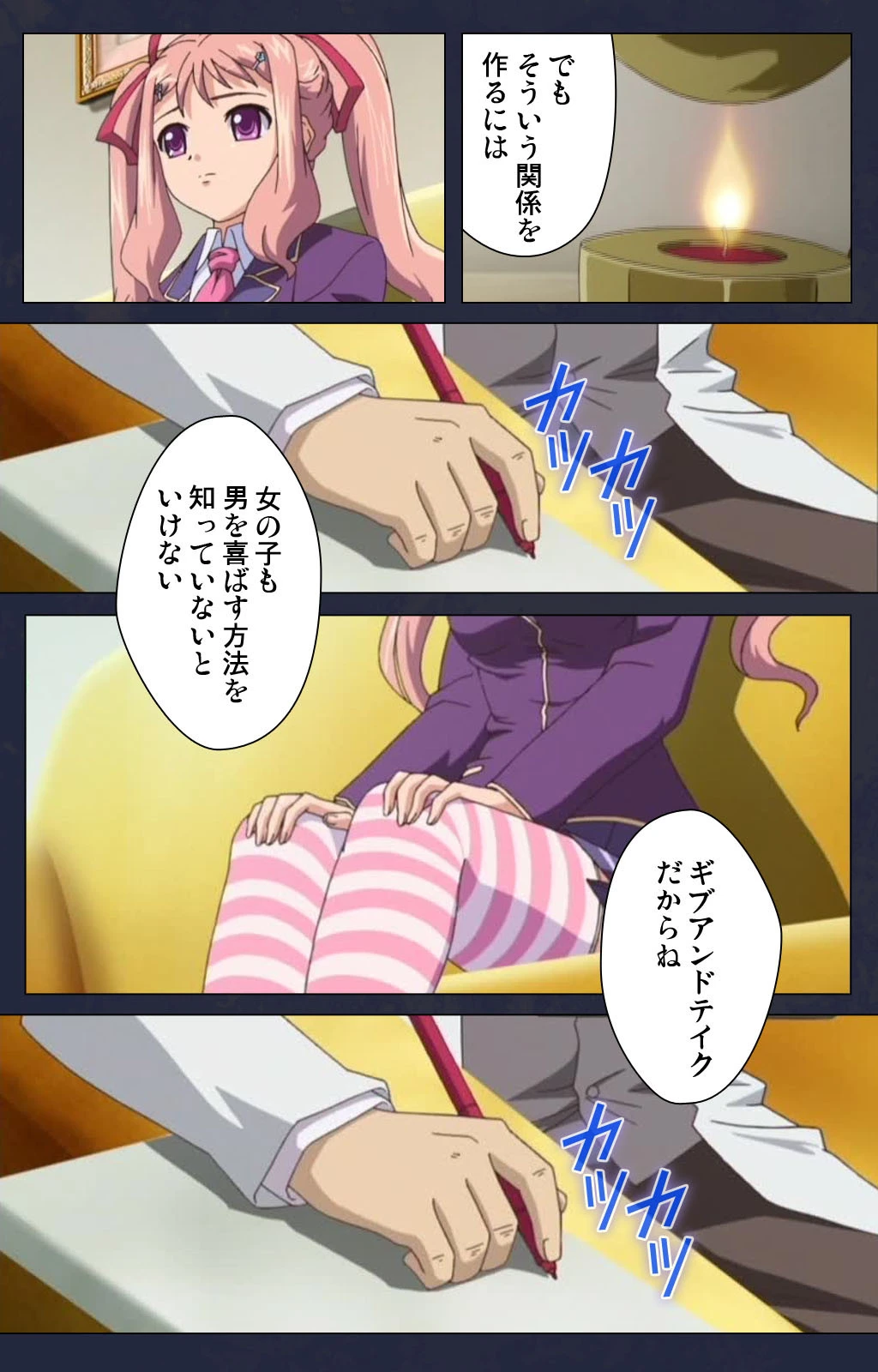 催●凌●学園 完全版【フルカラー成人版】 9ページ