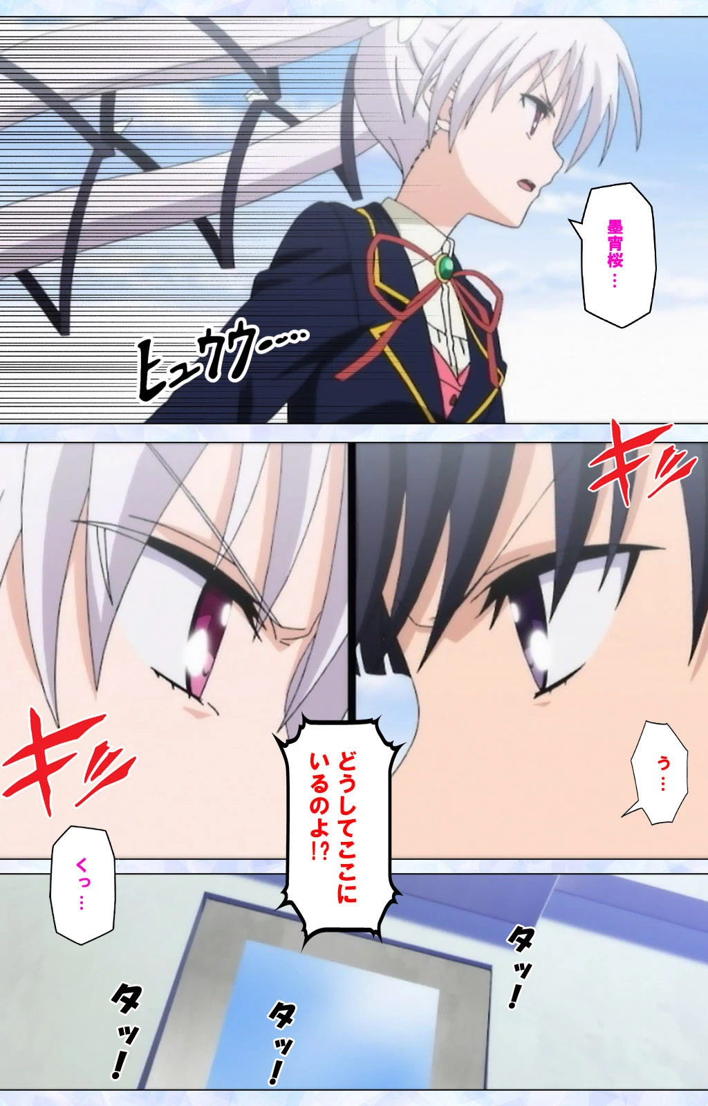 お嬢様☆嫁入り抗争 完全版【フルカラー成人版】 4ページ