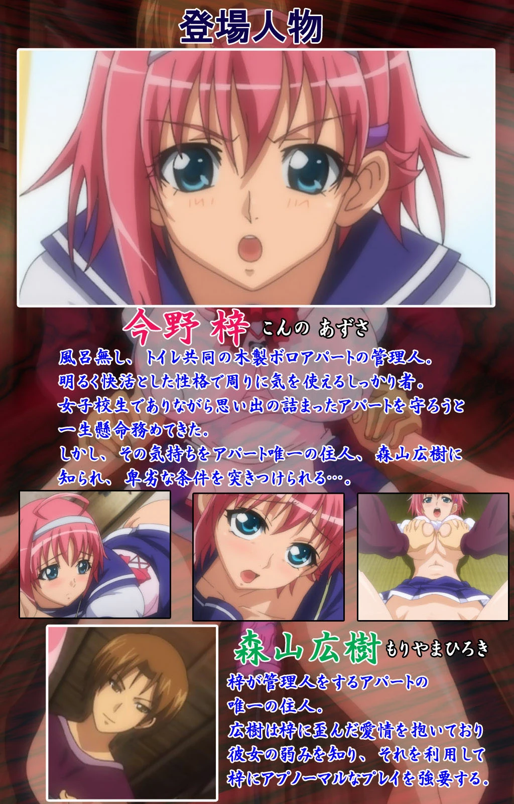 異常痴態 完全版【フルカラー成人版】 2ページ