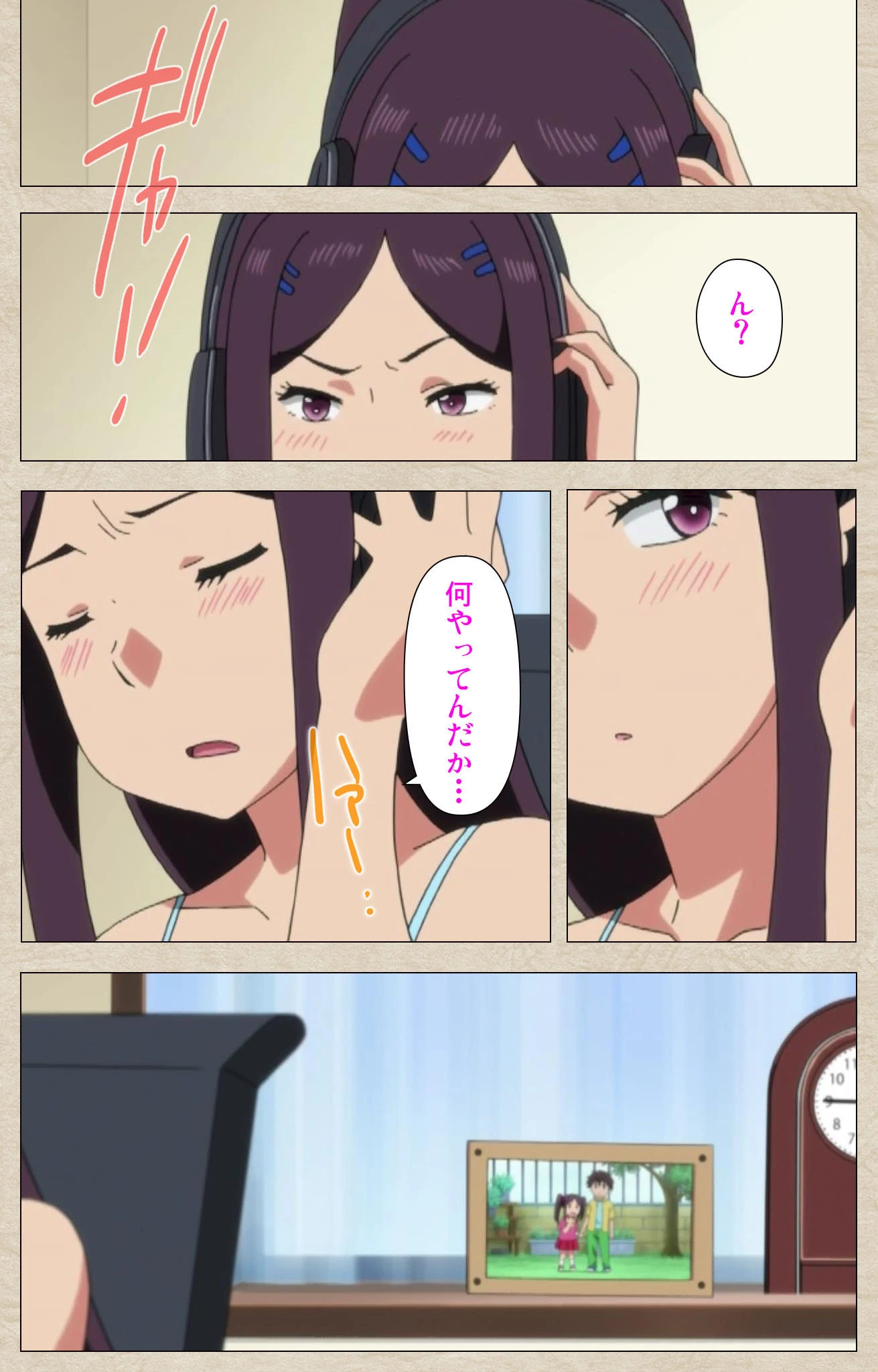 アノコトイイコト 第2話 そうだ妹と練習しよう。 Complete版【フルカラー成人版】 4ページ