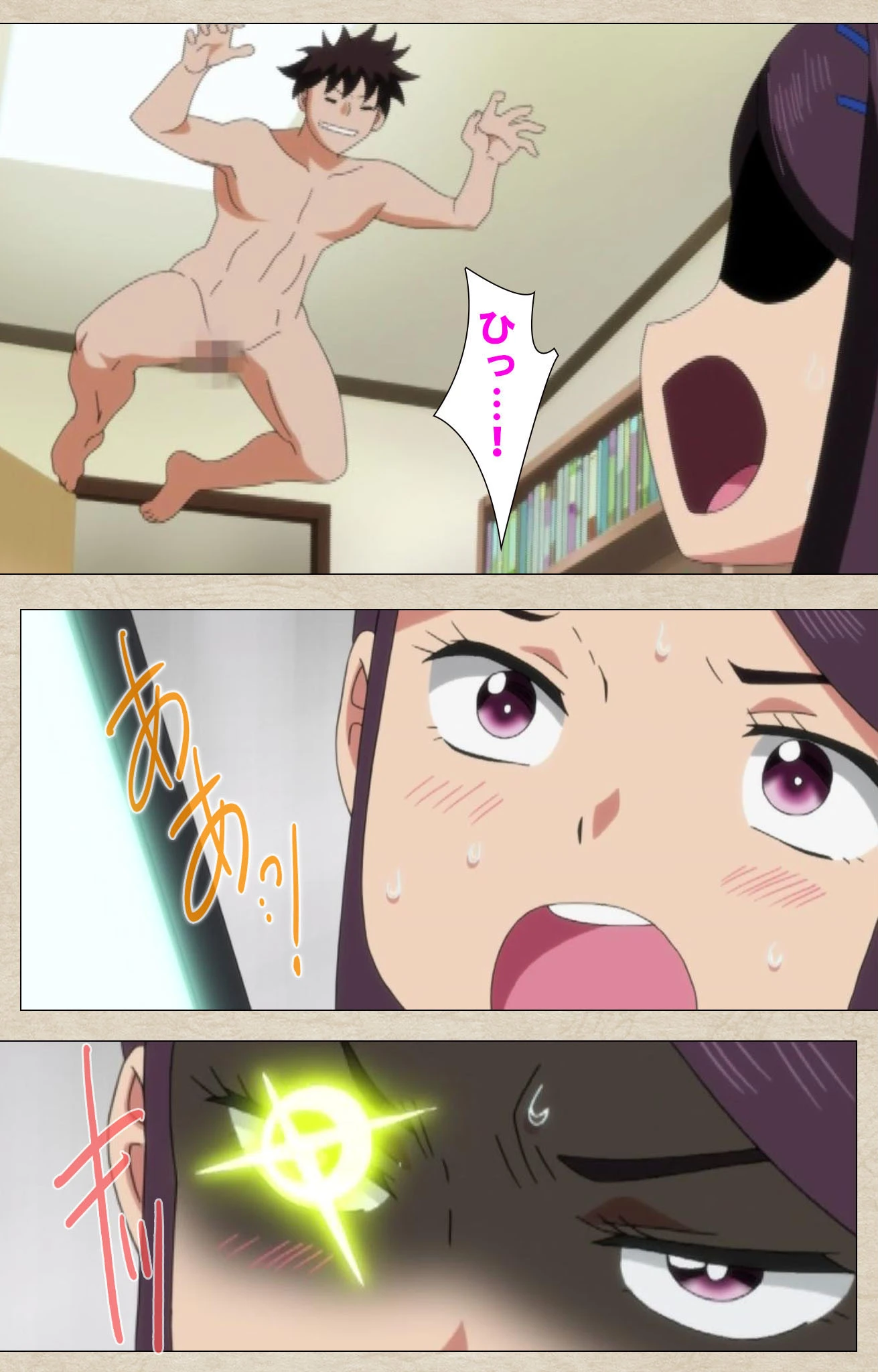 アノコトイイコト 第2話 そうだ妹と練習しよう。 Complete版【フルカラー成人版】 9ページ