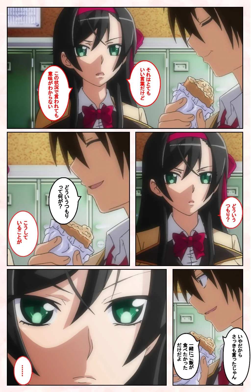 輪●媚薬中毒 -後編- Complete版【フルカラー成人版】 10ページ