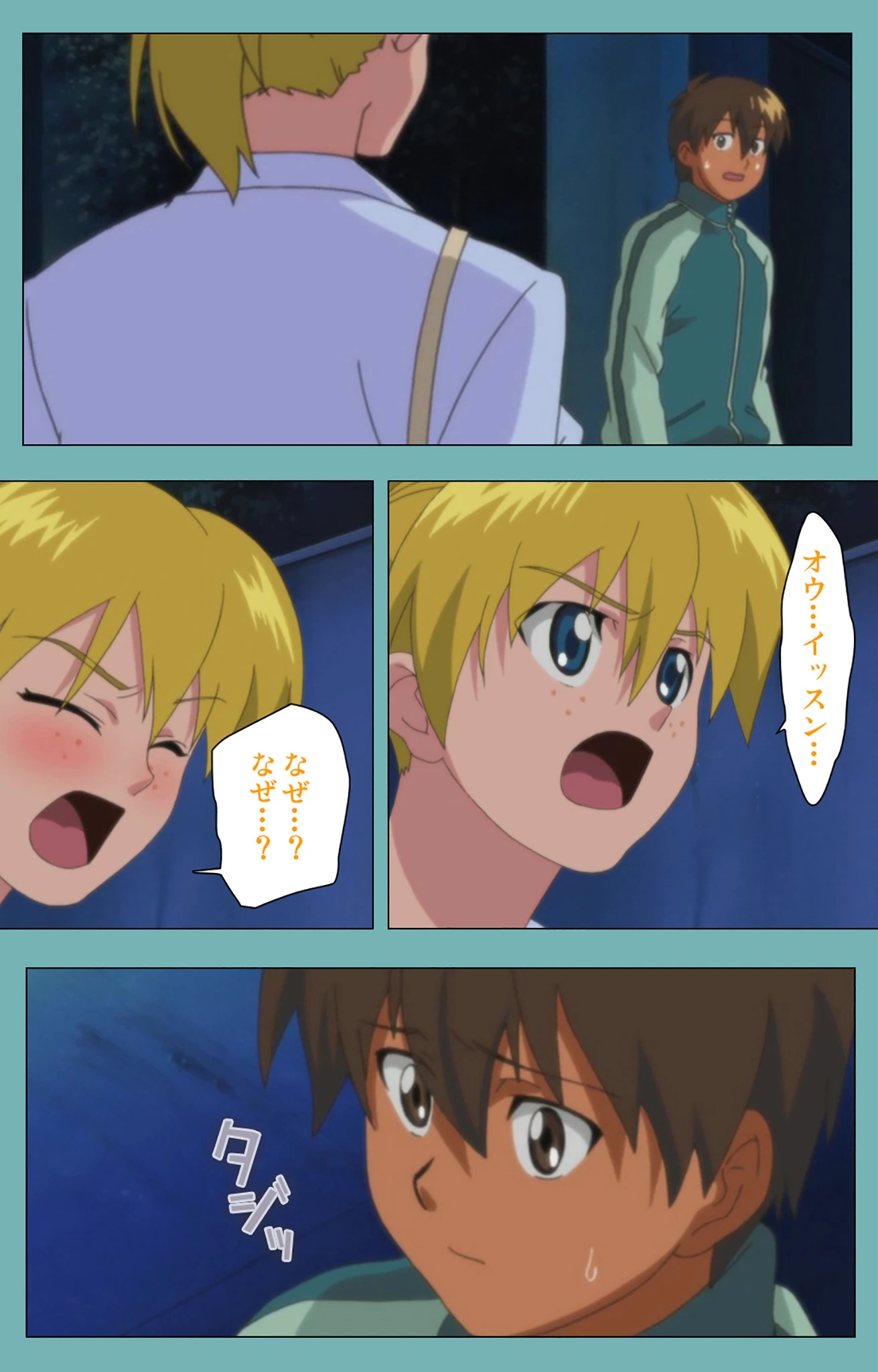 一寸法師 後編 Complete版【フルカラー成人版】 3ページ