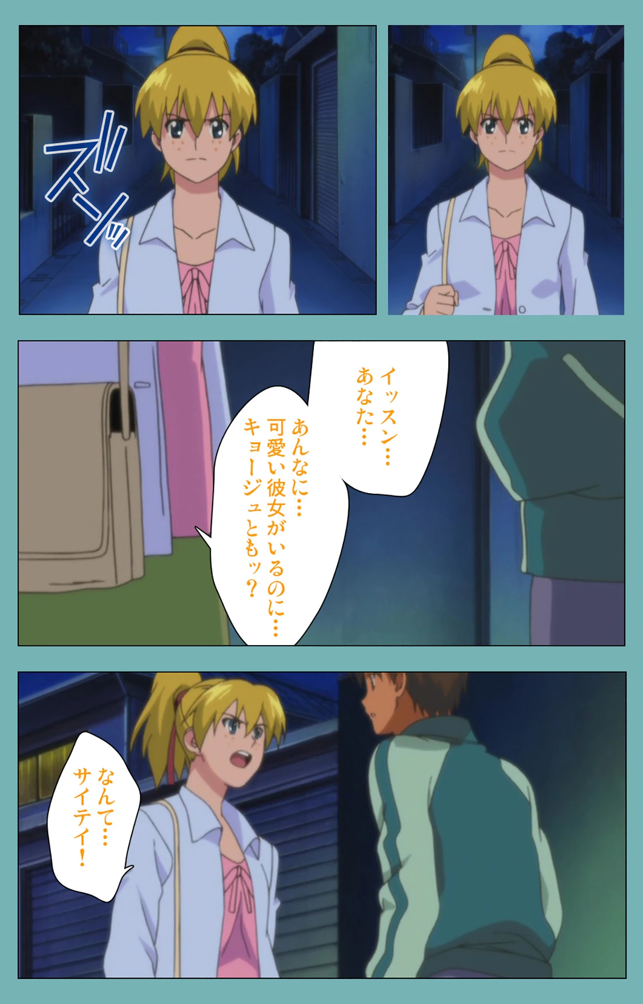 一寸法師 後編 Complete版【フルカラー成人版】 4ページ