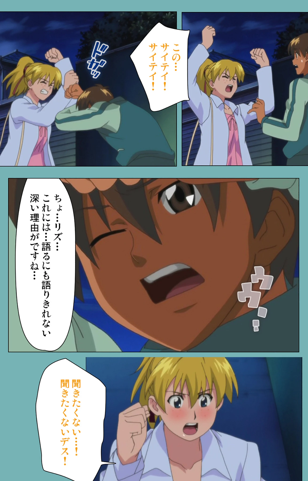 一寸法師 後編 Complete版【フルカラー成人版】 5ページ