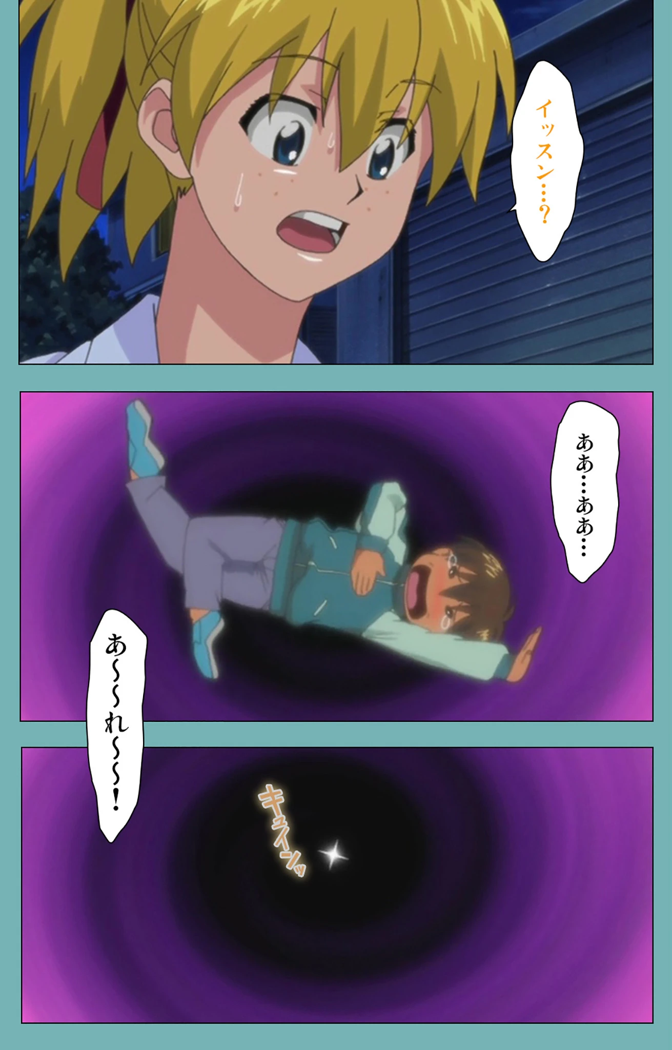 一寸法師 後編 Complete版【フルカラー成人版】 9ページ