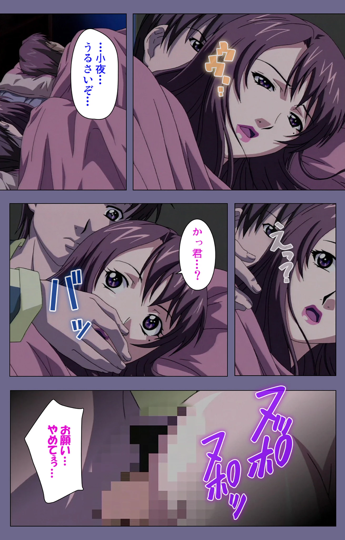 義母の吐息 〜背徳心に漂う母の色香〜 後編 Complete版【フルカラー成人版】 8ページ