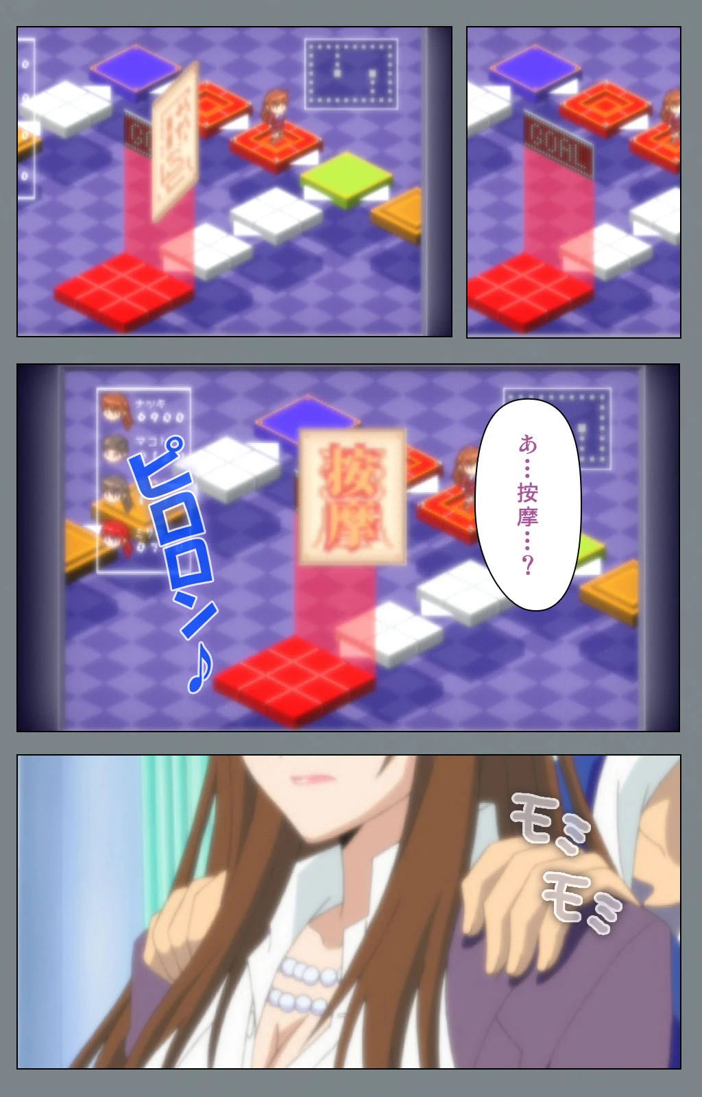 イクまで終わらない強●エロすごろく 2 完全版【フルカラー成人版】 6ページ