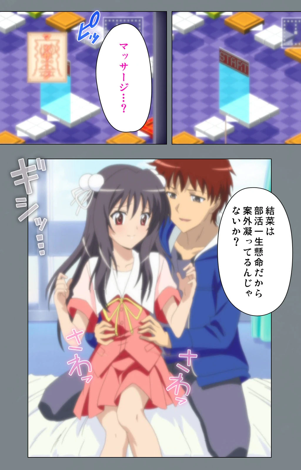 イクまで終わらない強●エロすごろく 2 完全版【フルカラー成人版】 10ページ