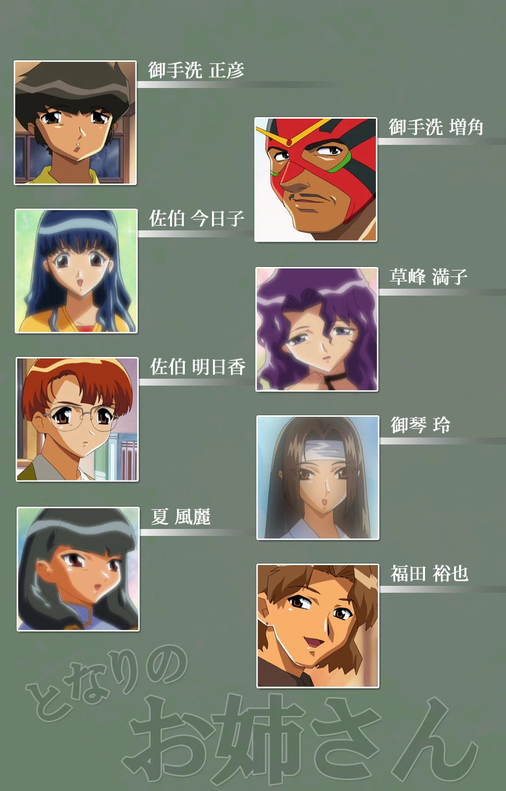 となりのお姉さん 完全版【フルカラー成人版】 2ページ