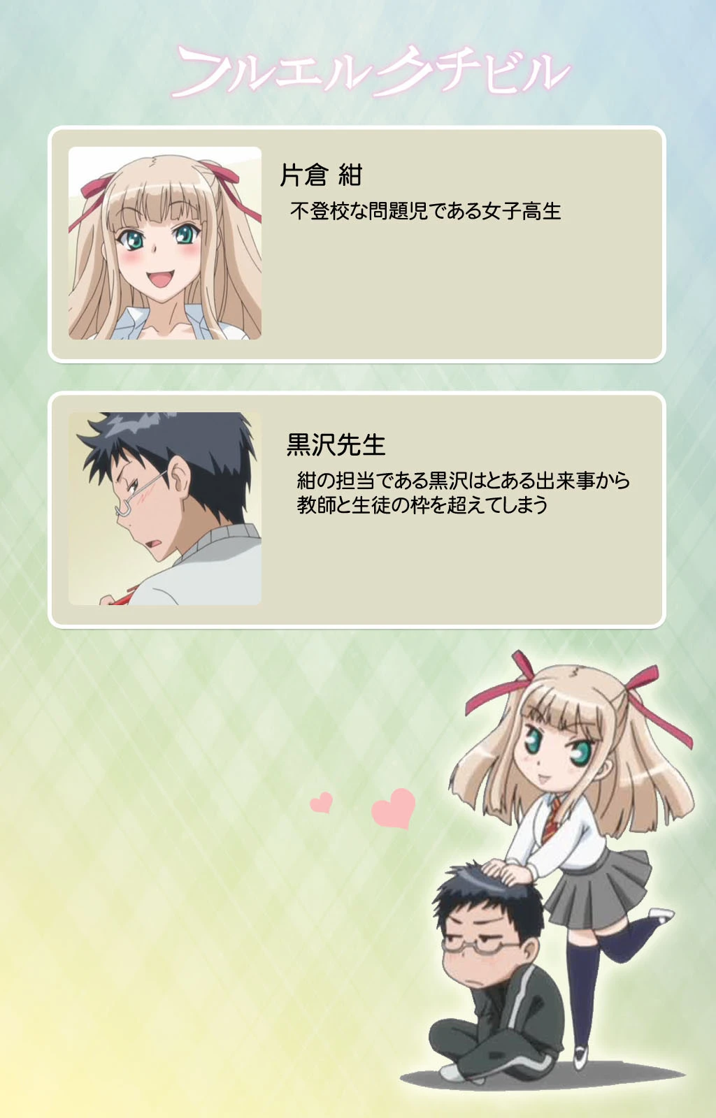 フルエルクチビル 完全版【フルカラー成人版】 2ページ