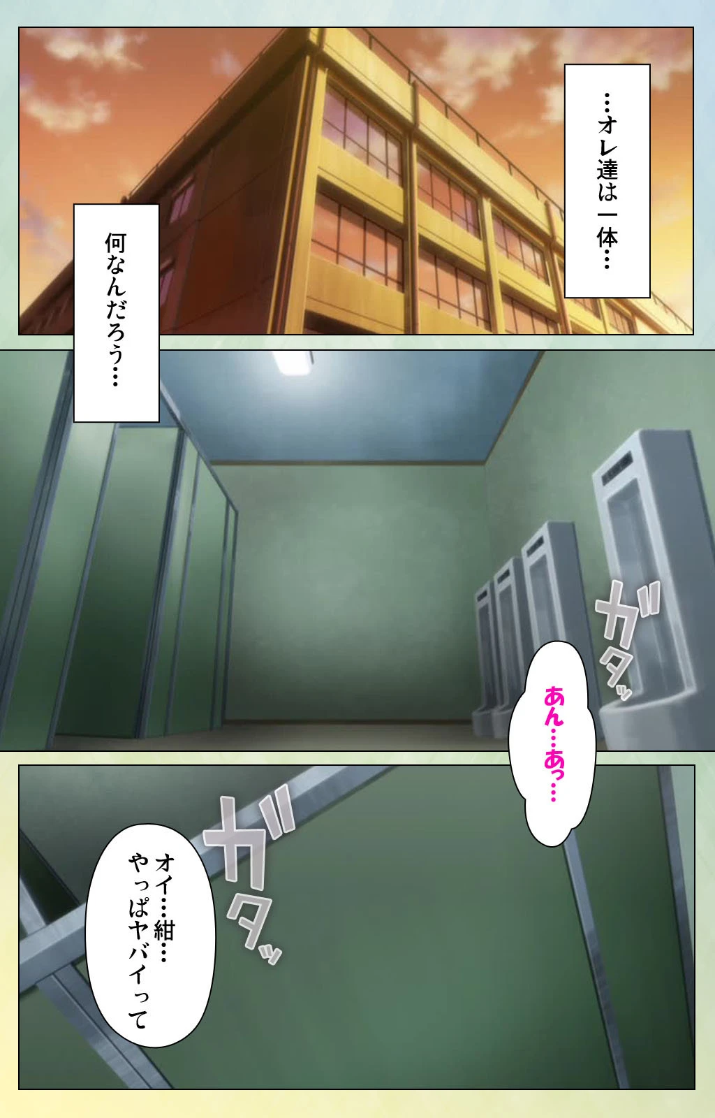 フルエルクチビル 完全版【フルカラー成人版】 3ページ