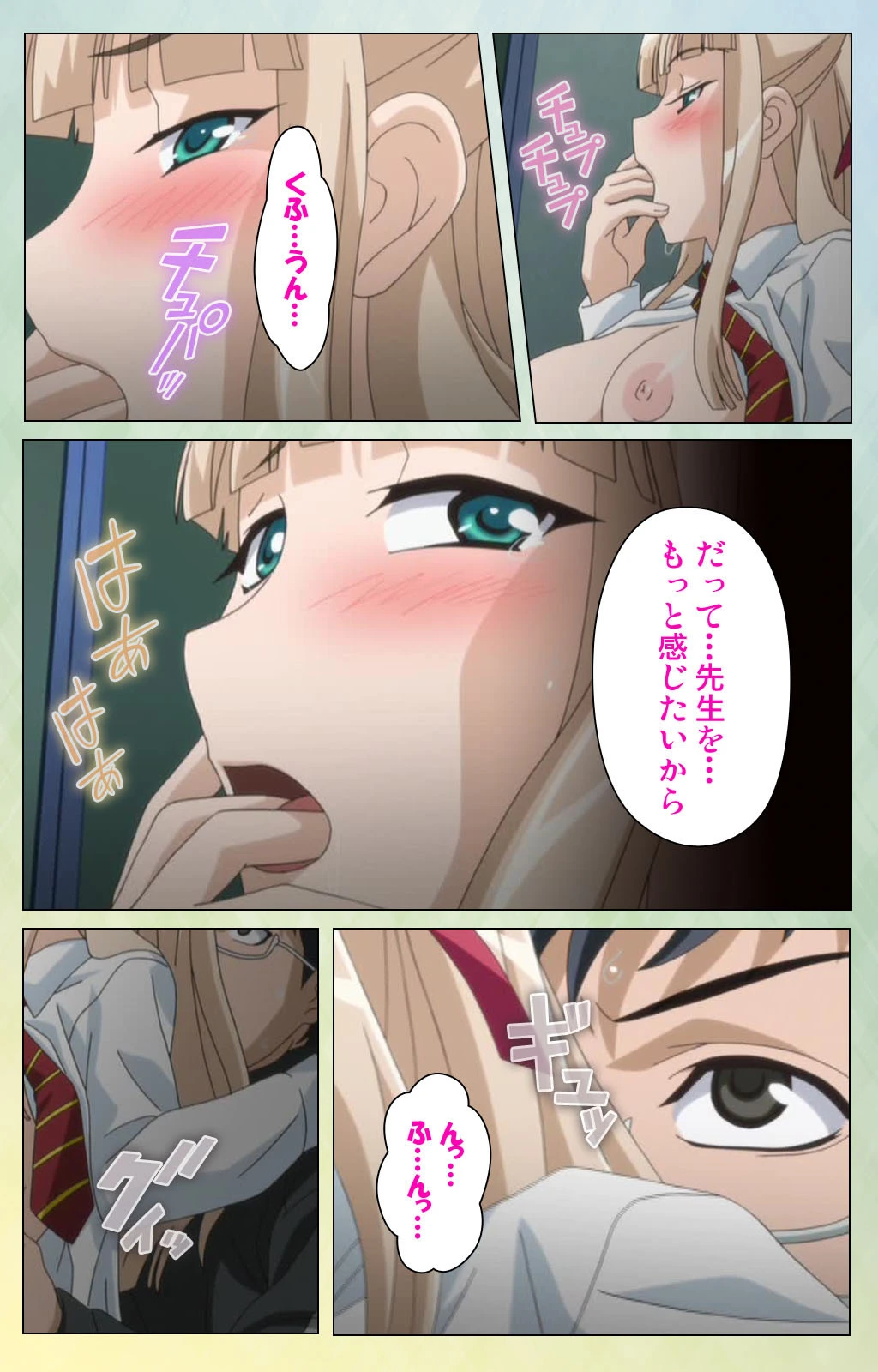 フルエルクチビル 完全版【フルカラー成人版】 6ページ