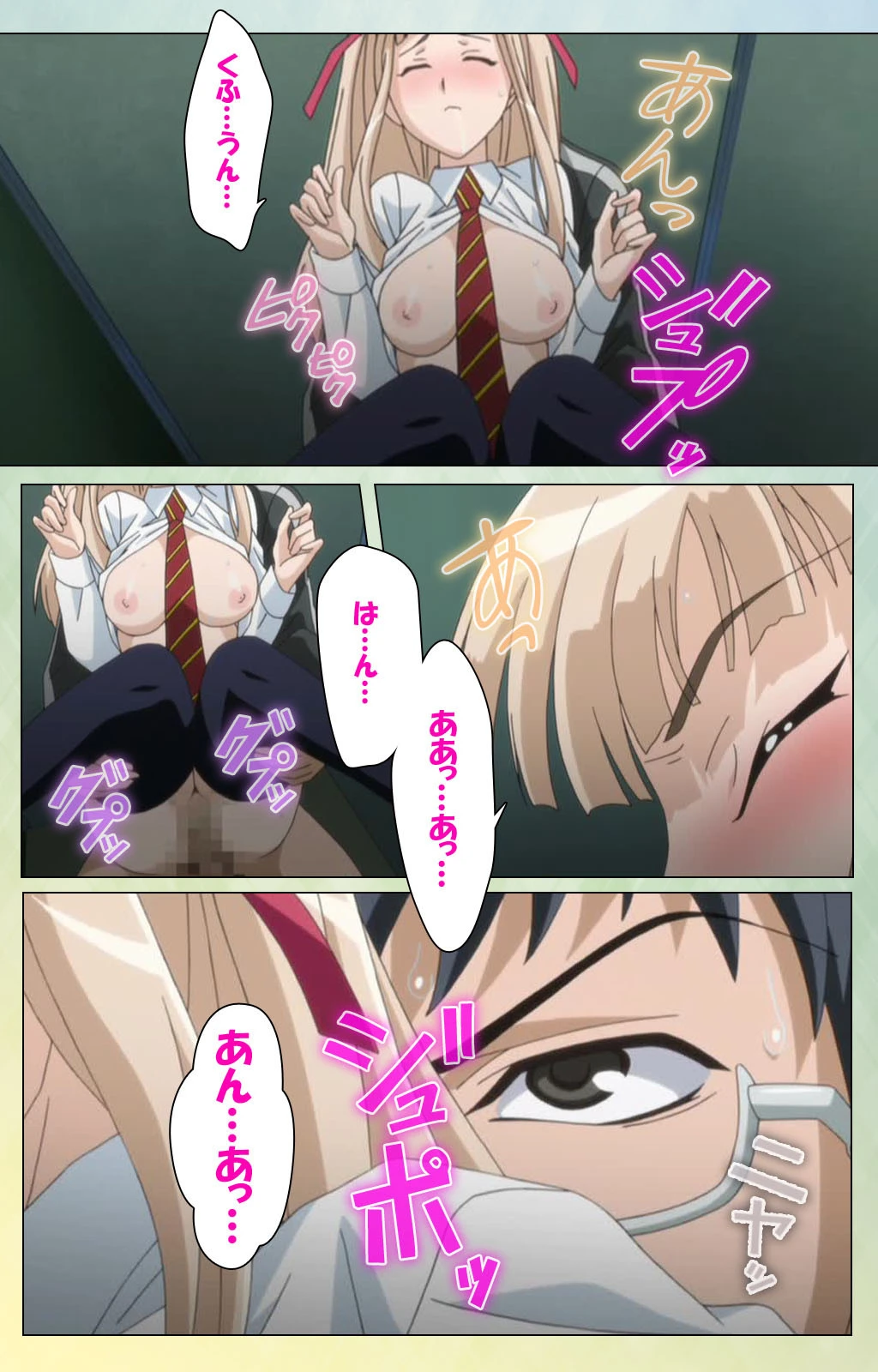 フルエルクチビル 完全版【フルカラー成人版】 9ページ