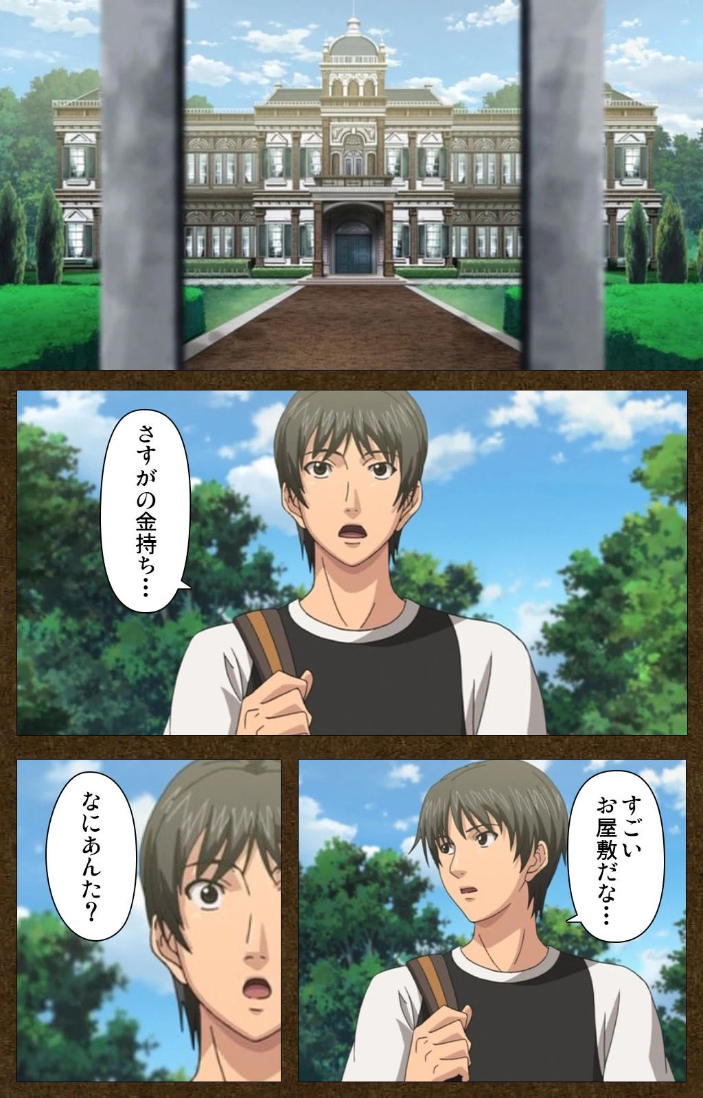 STARLESS 完全版【フルカラー成人版】 3ページ