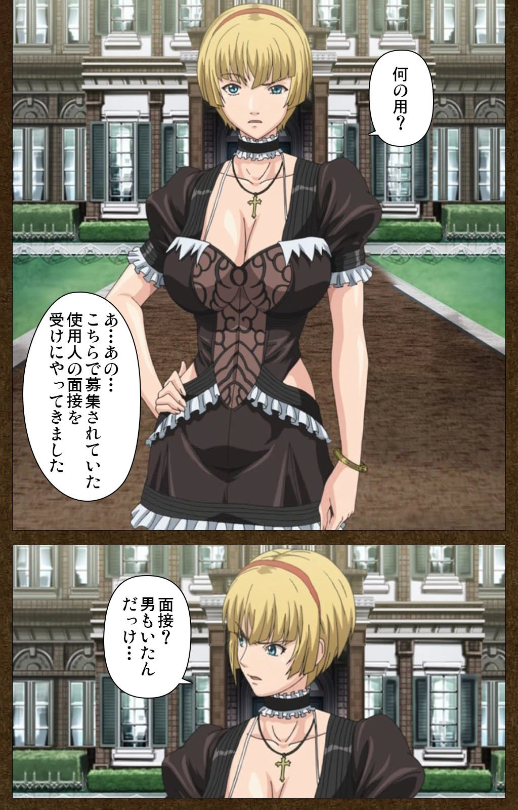 STARLESS 完全版【フルカラー成人版】 4ページ