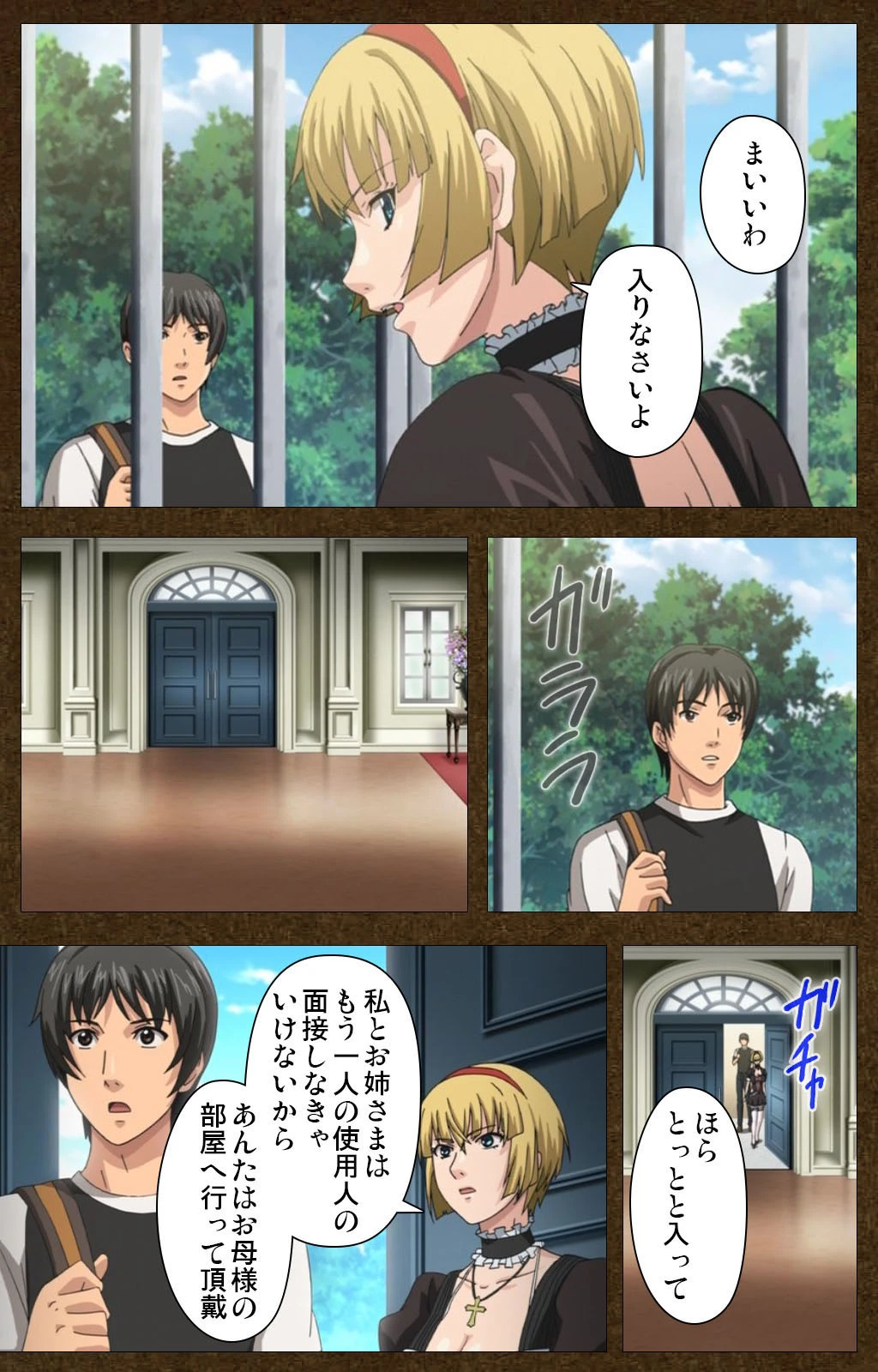 STARLESS 完全版【フルカラー成人版】 5ページ