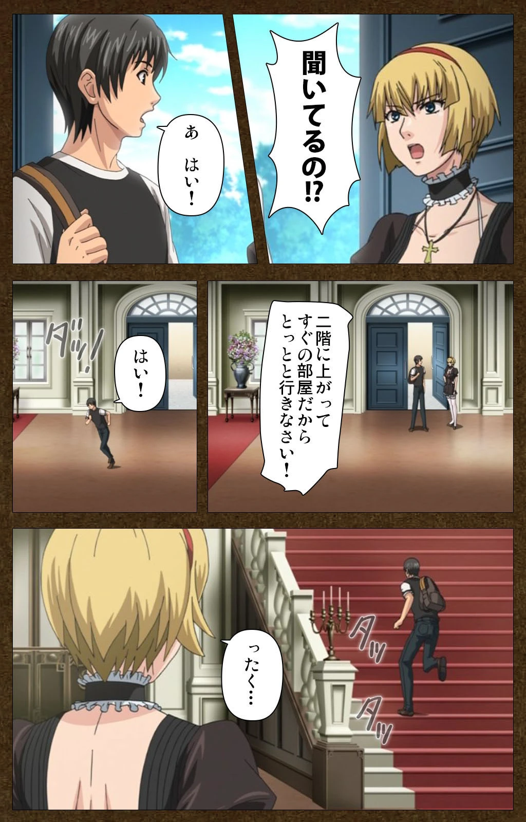 STARLESS 完全版【フルカラー成人版】 6ページ